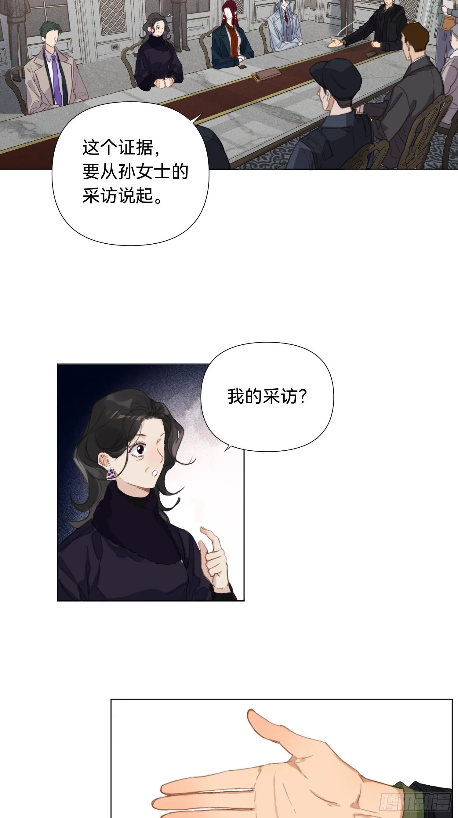 五子夺算·17 第4页