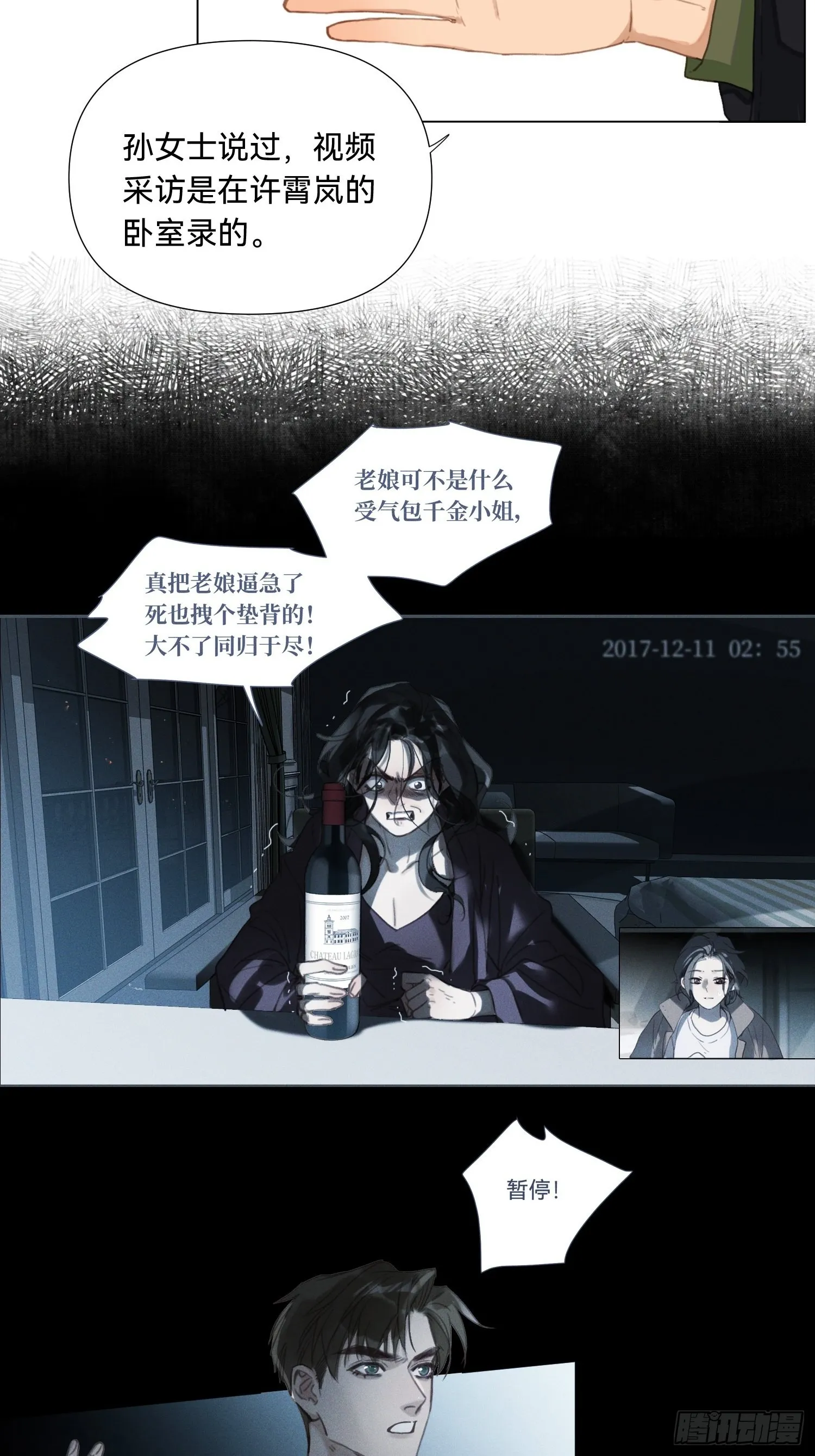 五子夺算·17 第5页