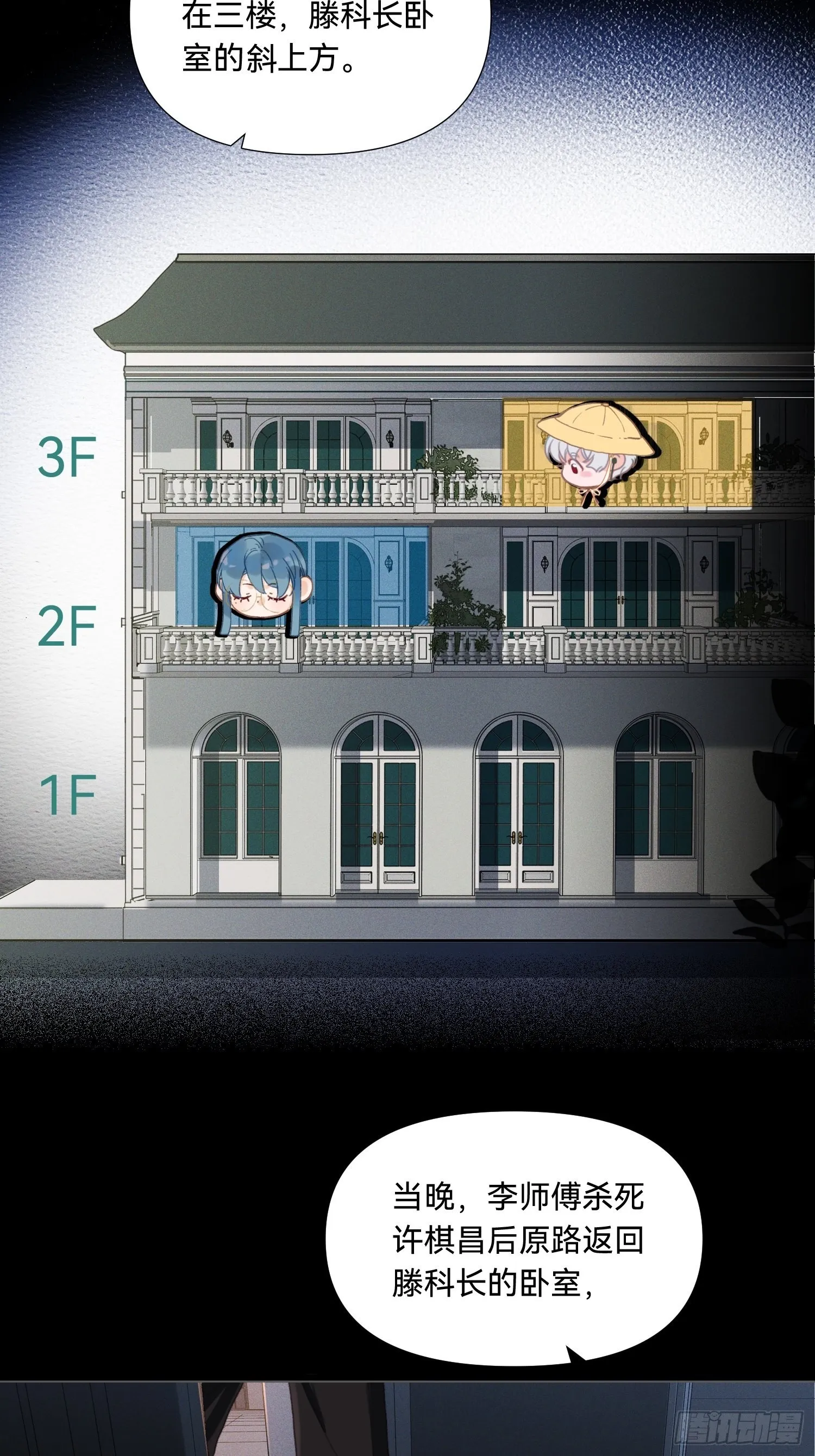 五子夺算·17 第9页