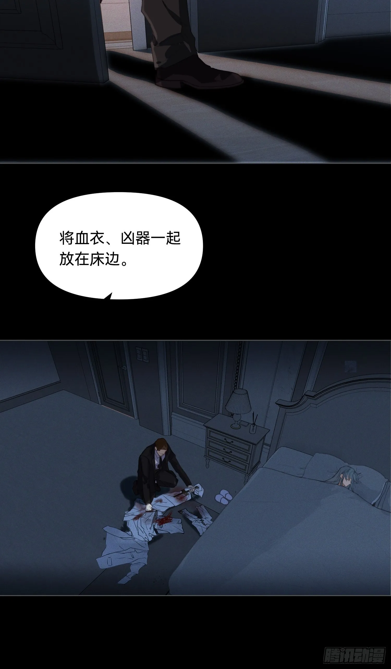 五子夺算·17 第10页