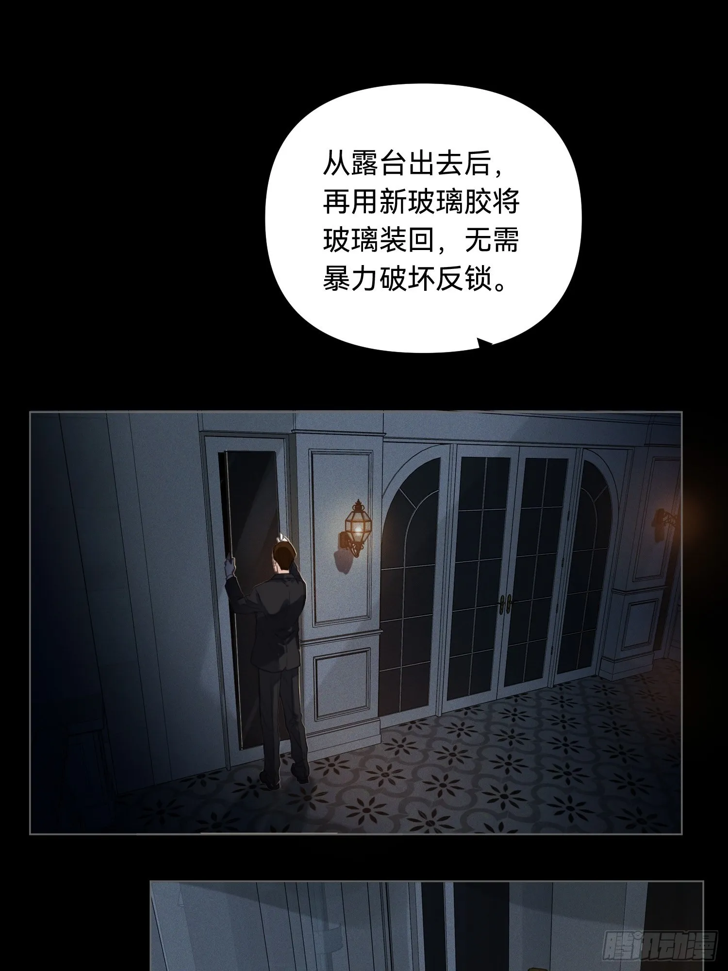 五子夺算·17 第11页