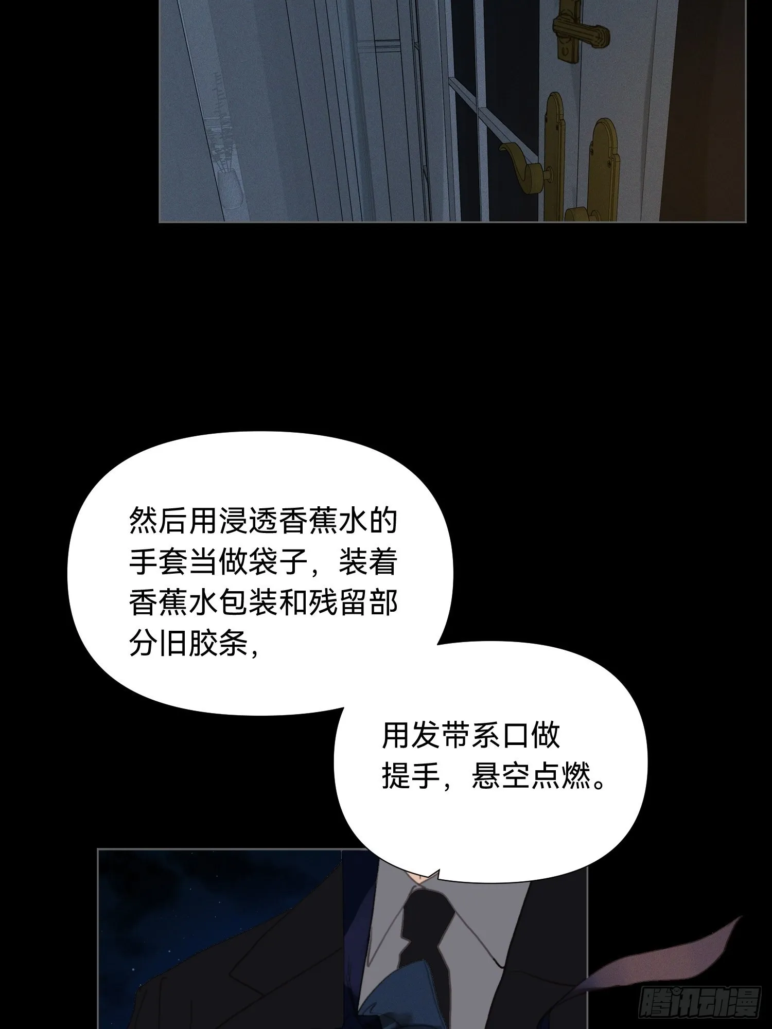 五子夺算·17 第12页