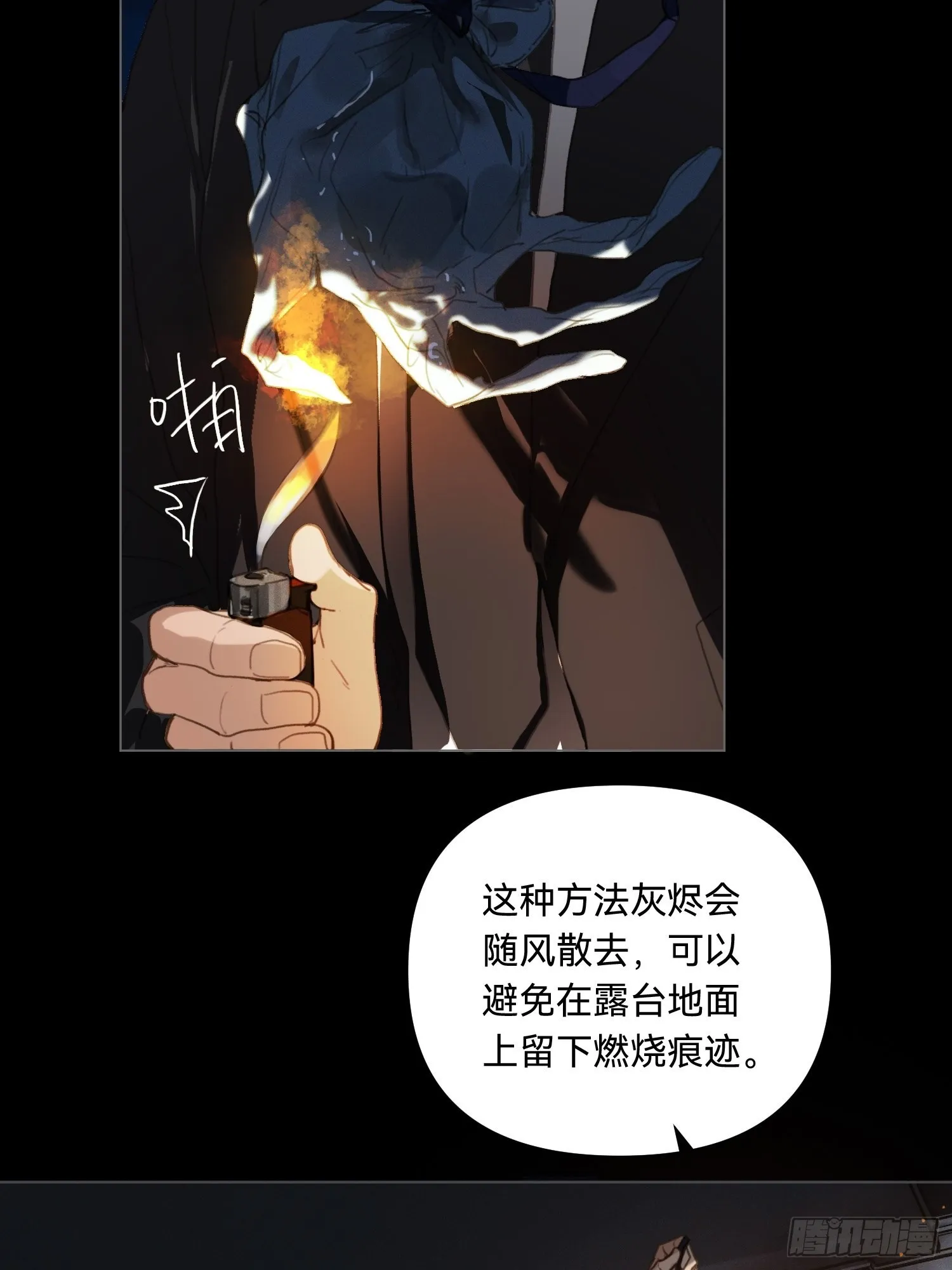五子夺算·17 第13页
