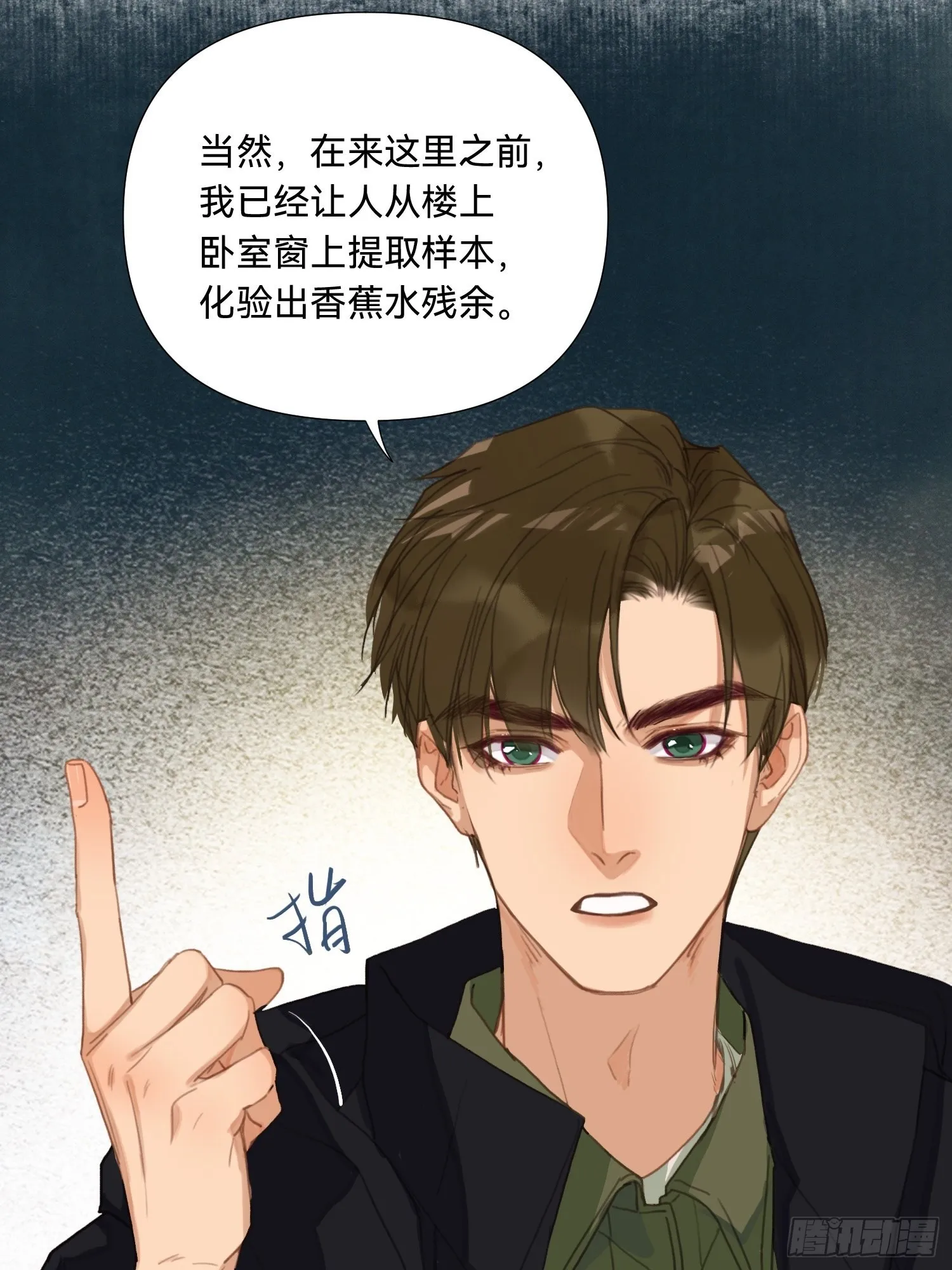 五子夺算·17 第19页