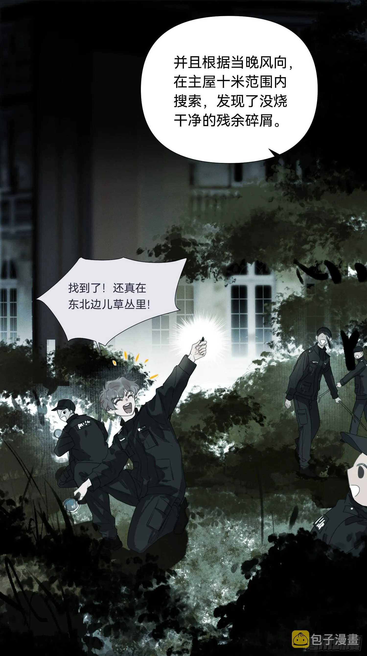五子夺算·17 第21页