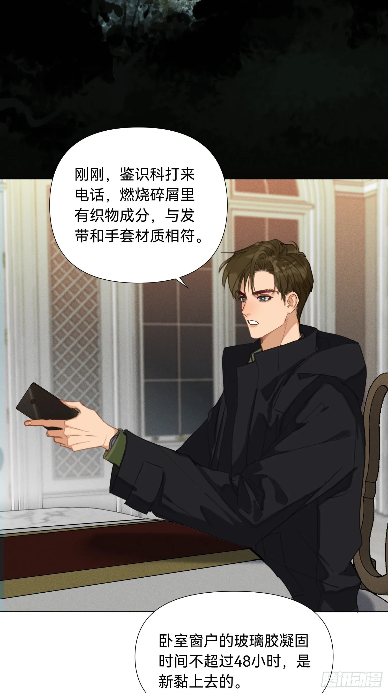 五子夺算·17 第22页