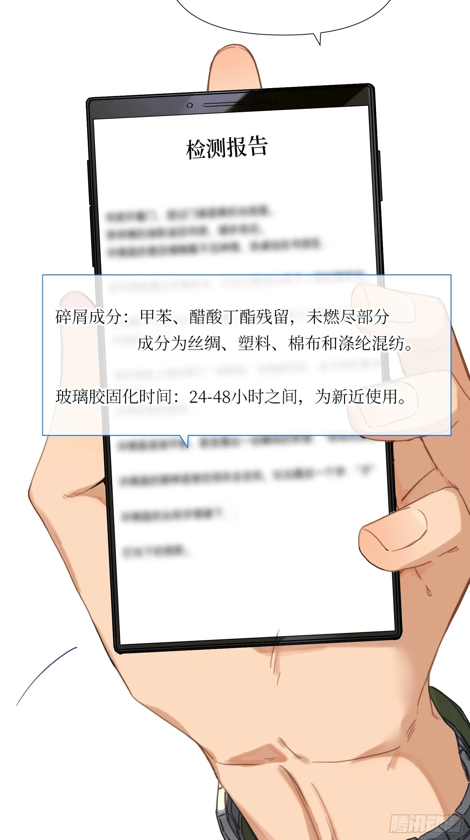 五子夺算·17 第23页