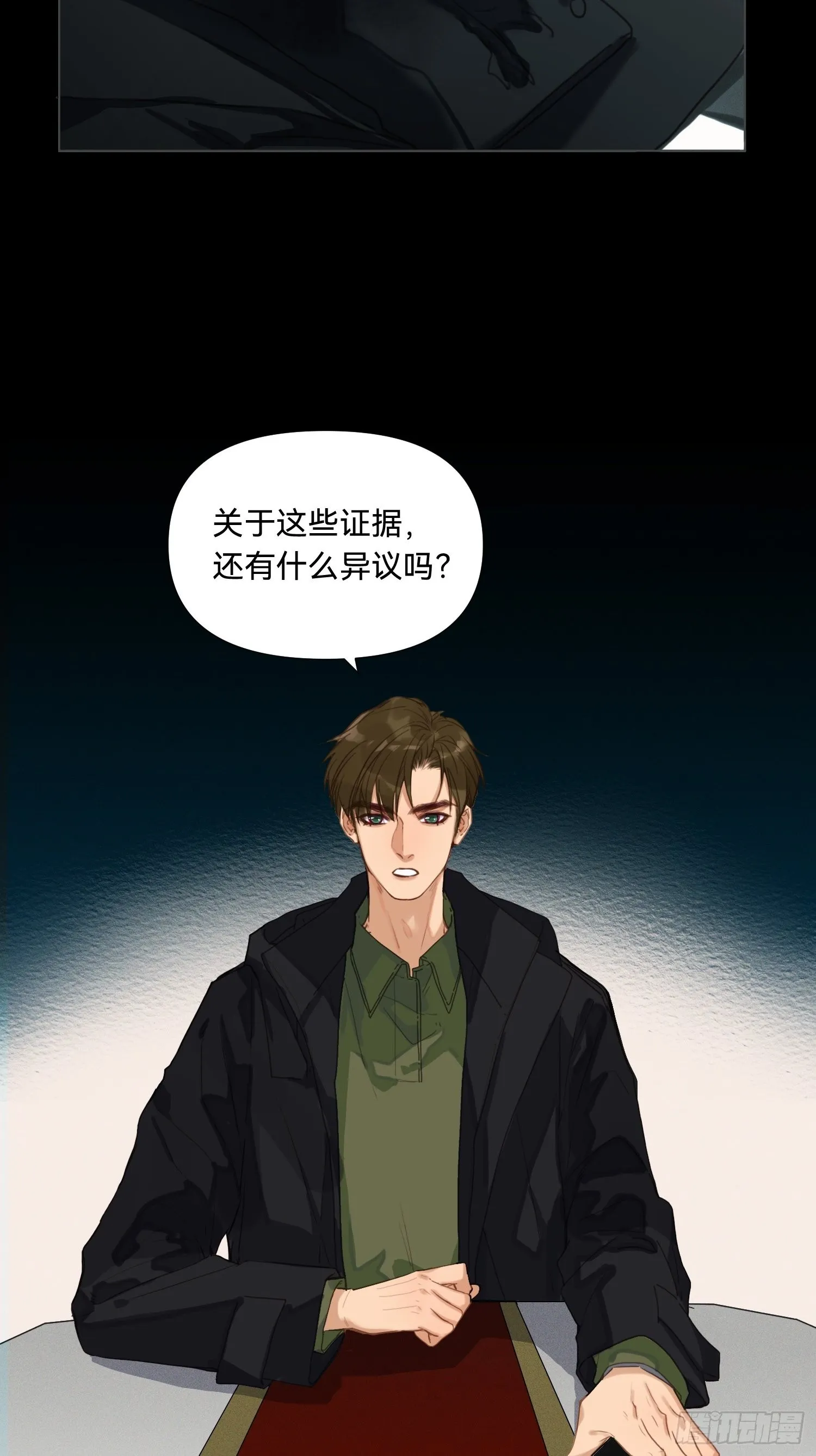 五子夺算·17 第25页