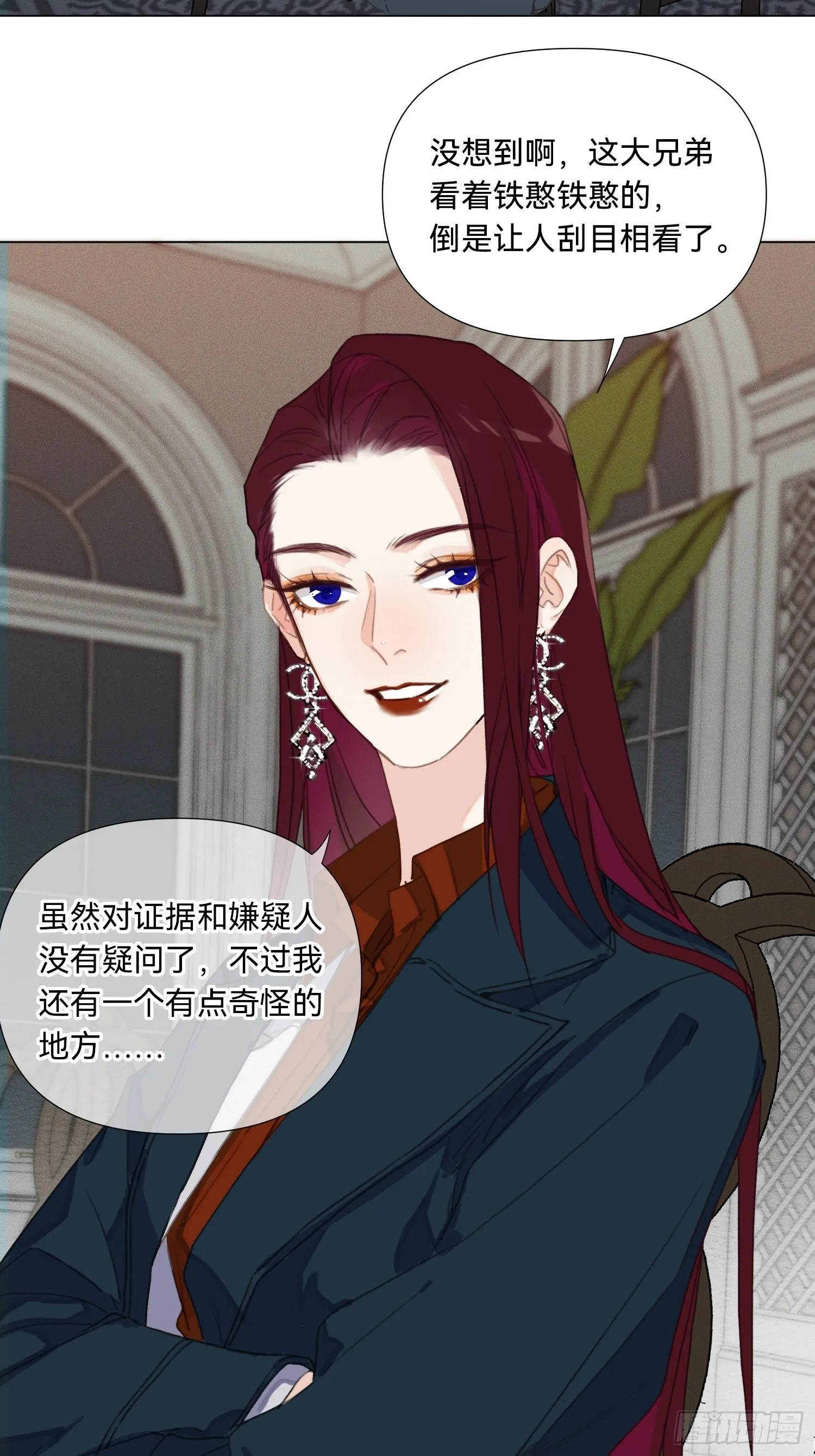 五子夺算·17 第27页