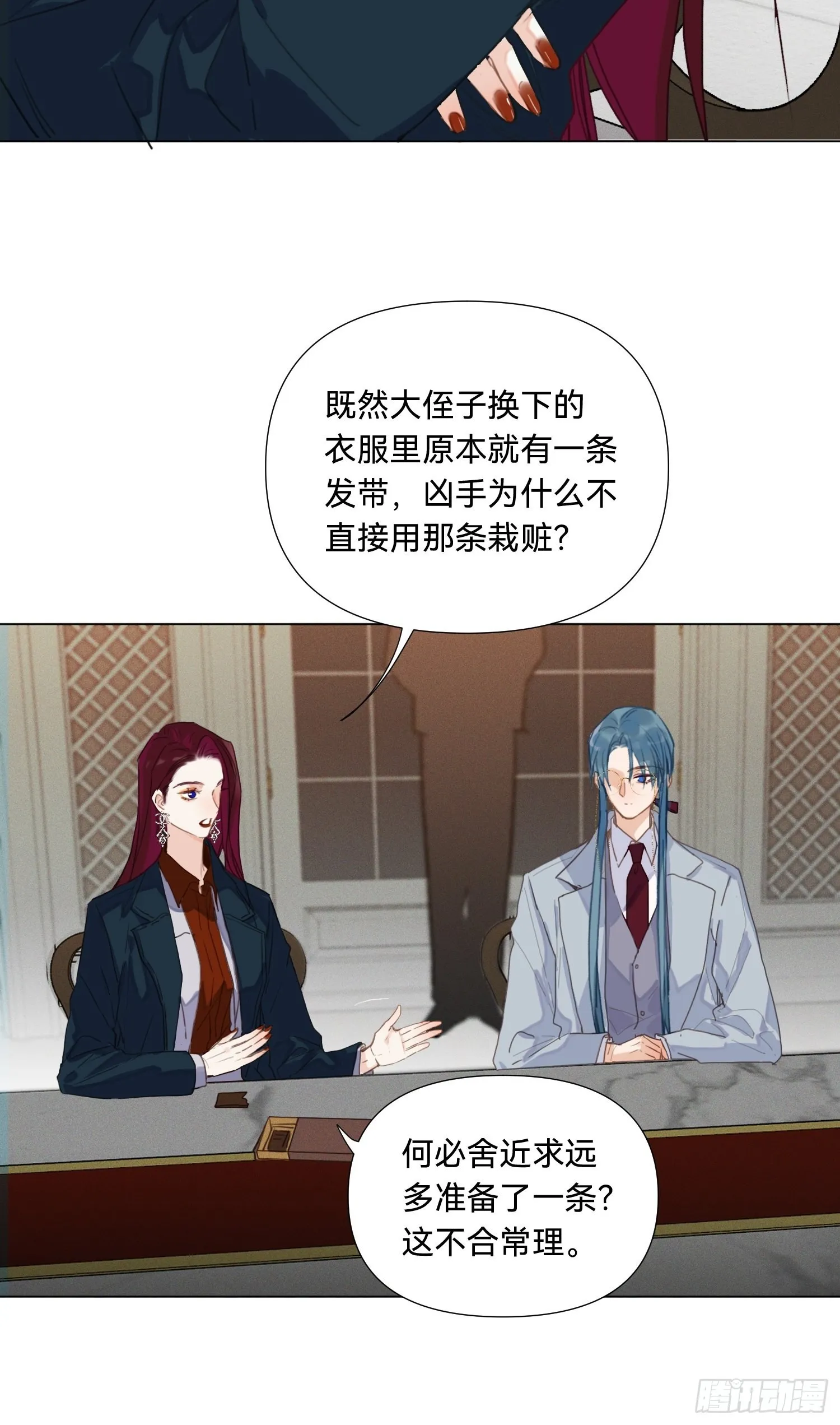 五子夺算·17 第28页