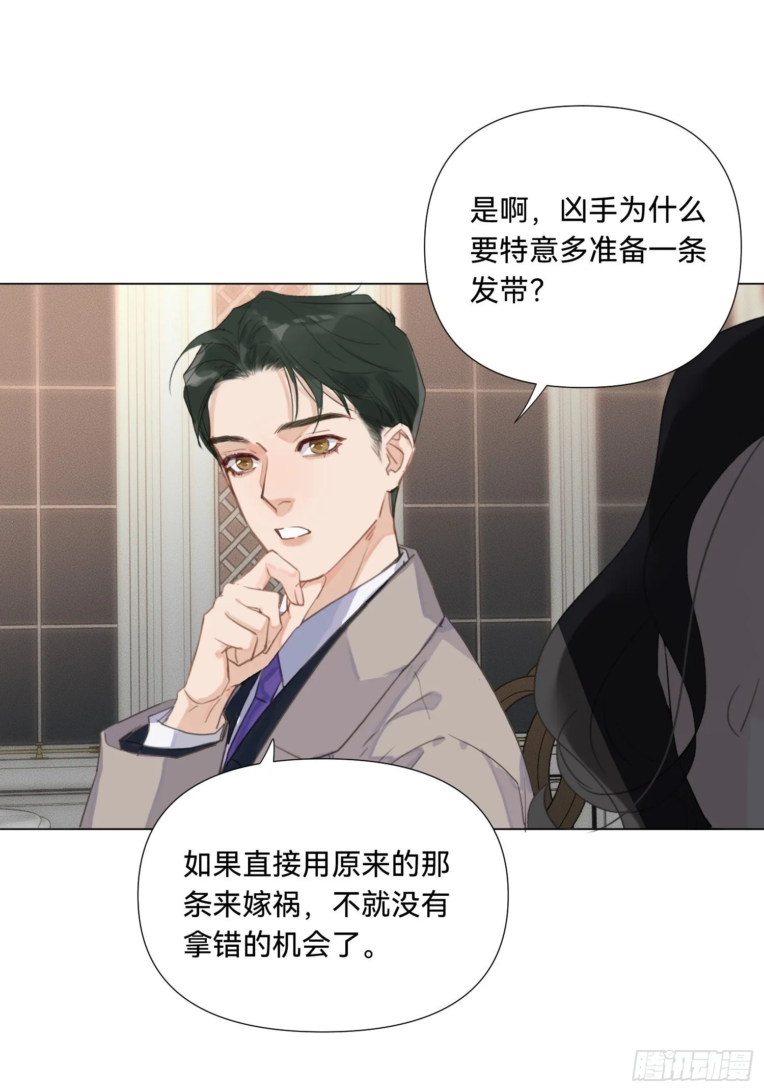 五子夺算·17 第29页