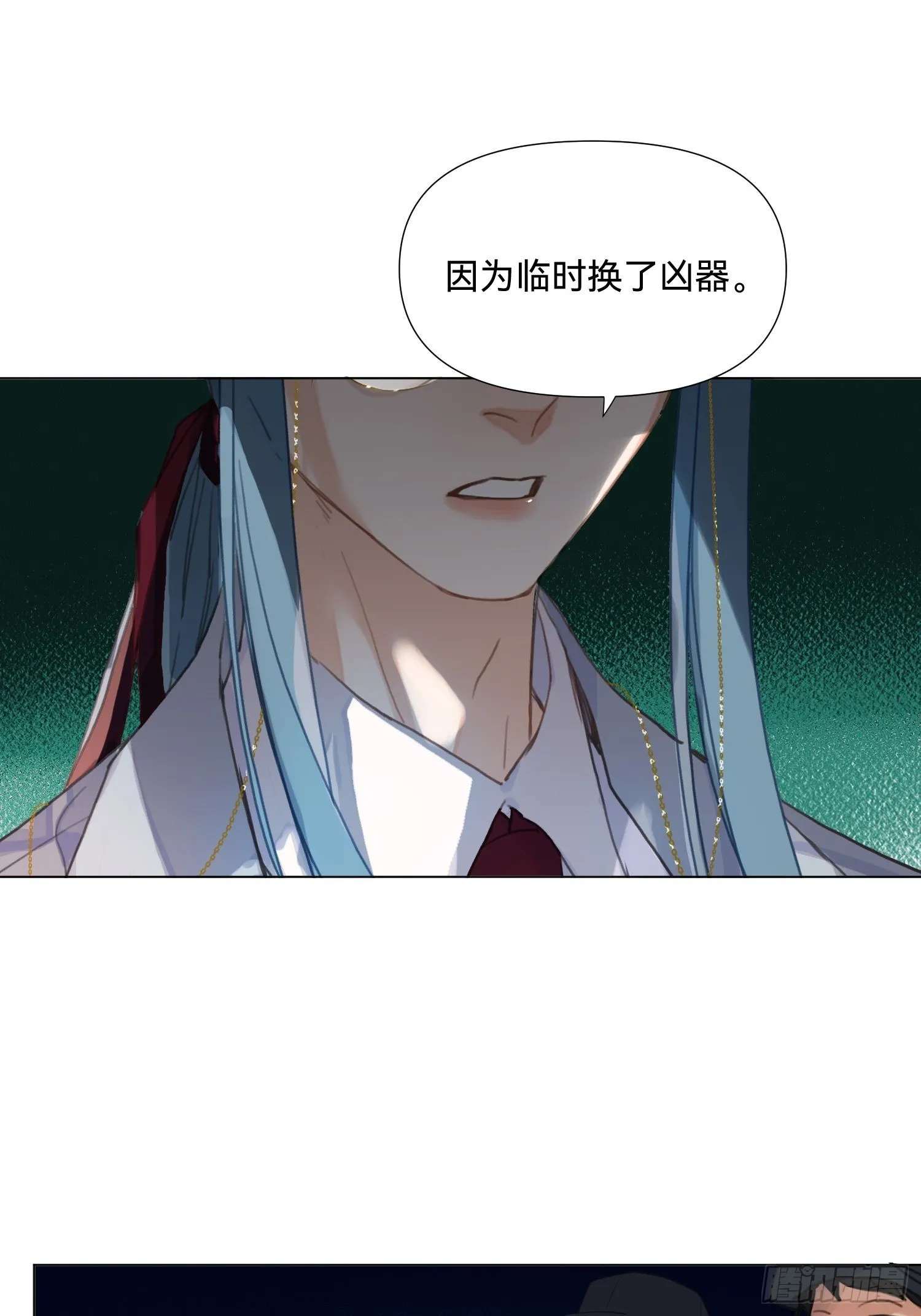 五子夺算·17 第30页
