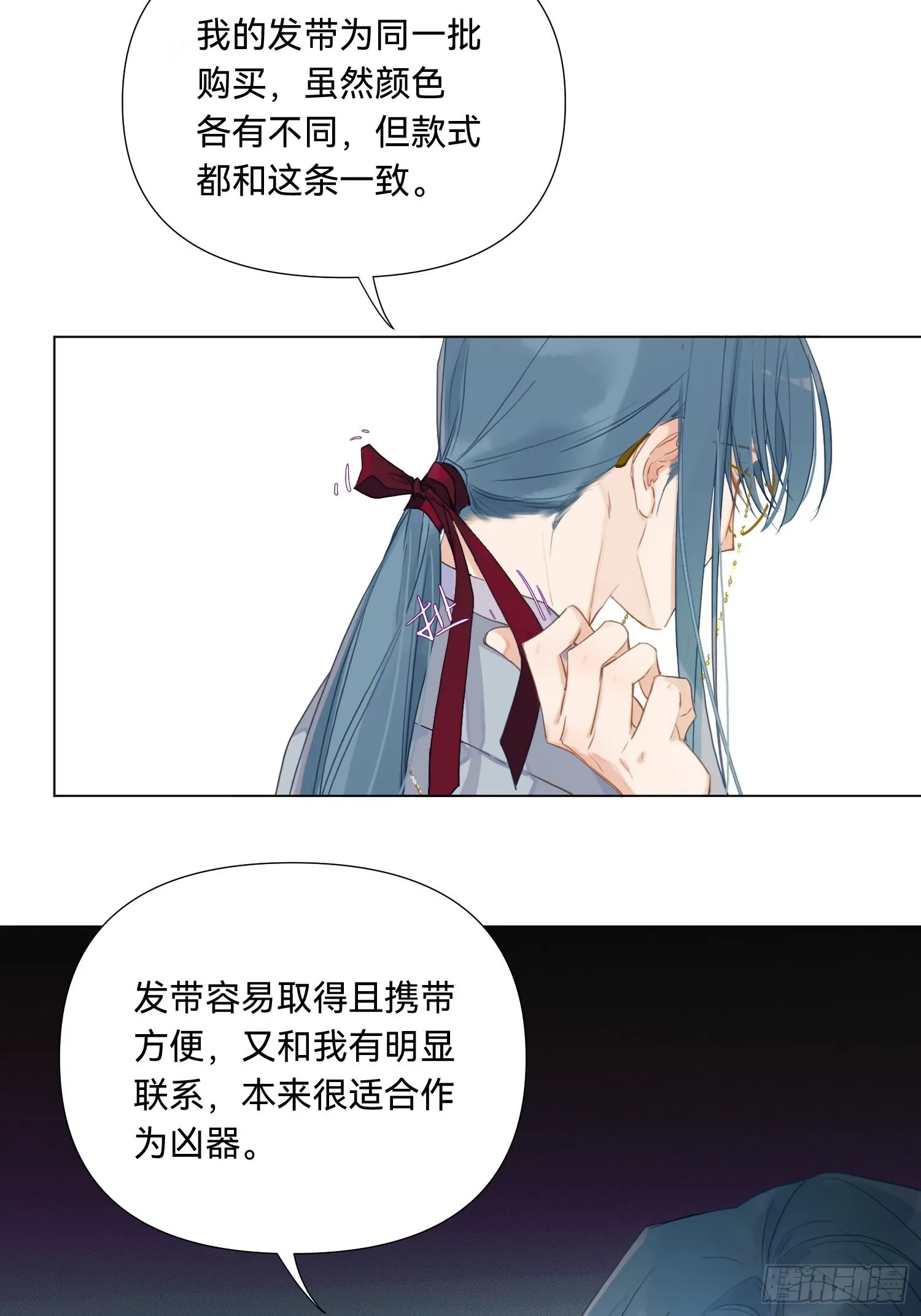 五子夺算·17 第34页