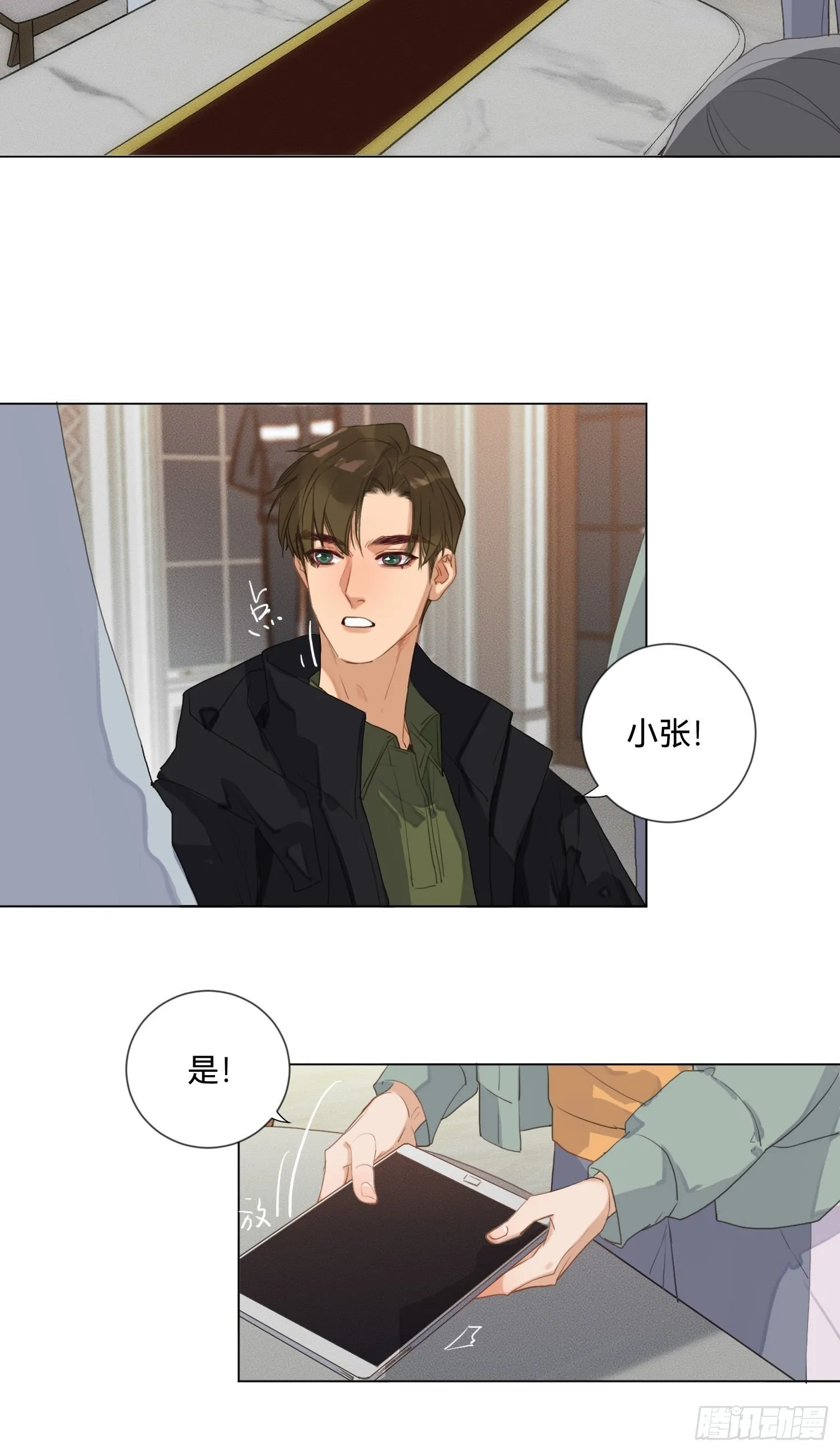 五子夺算·17 第37页