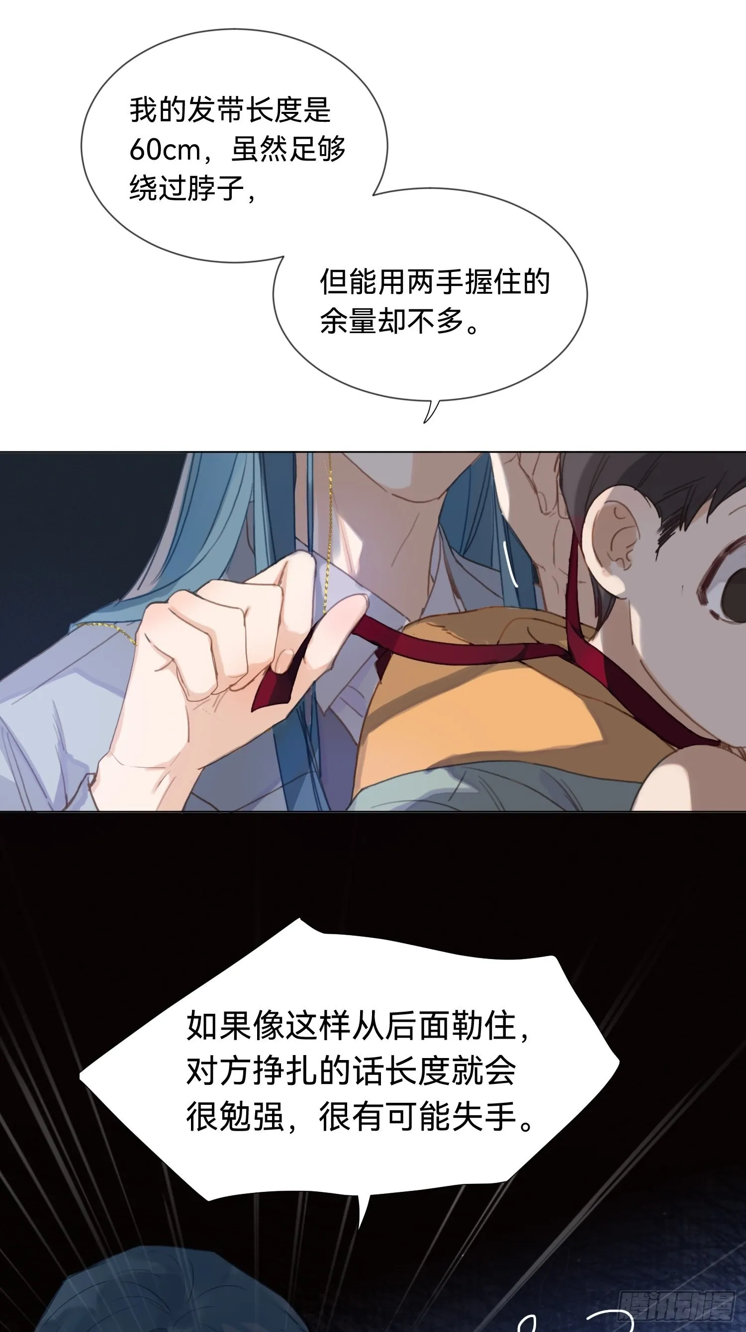 五子夺算·17 第39页