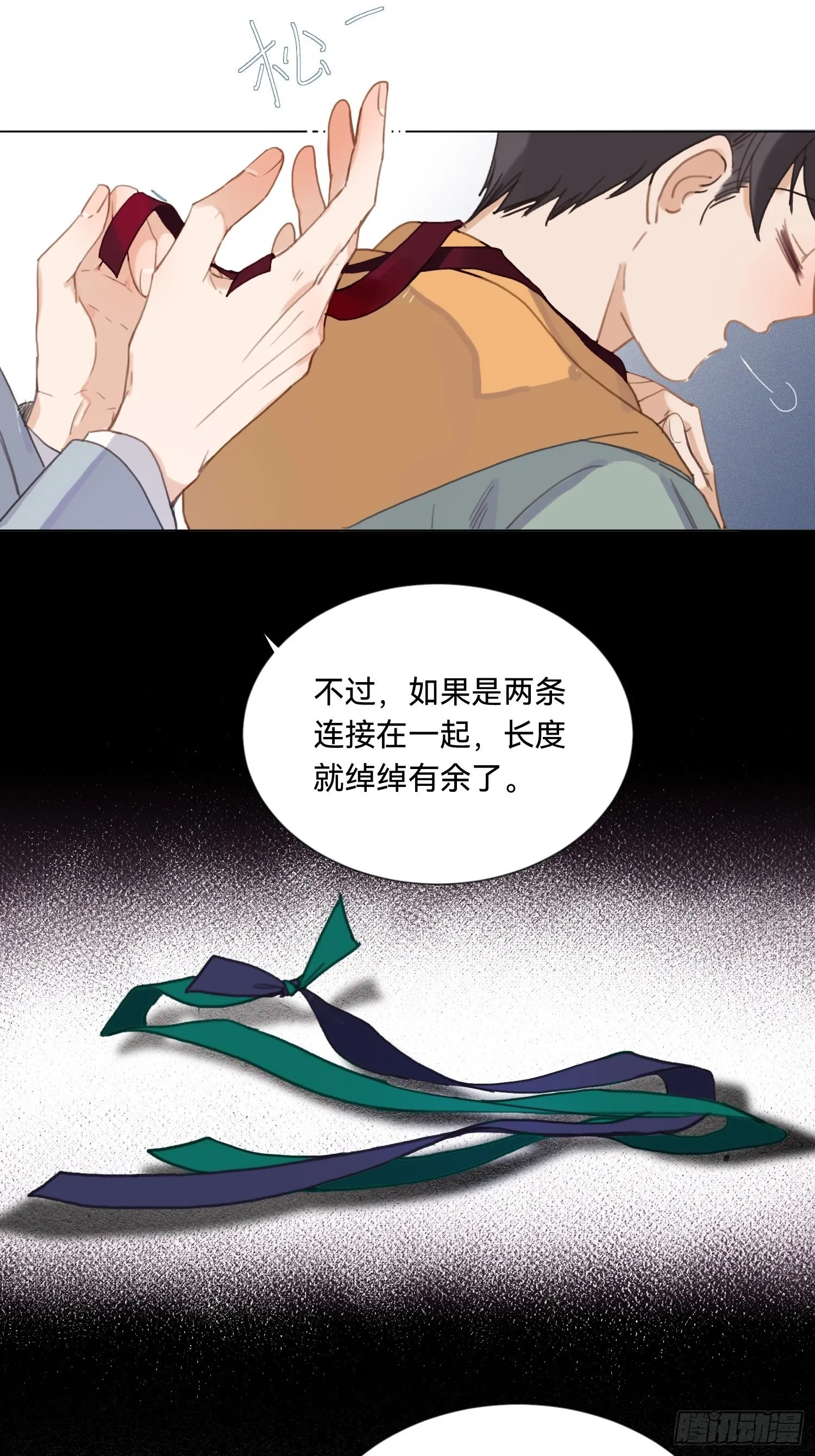 五子夺算·17 第41页