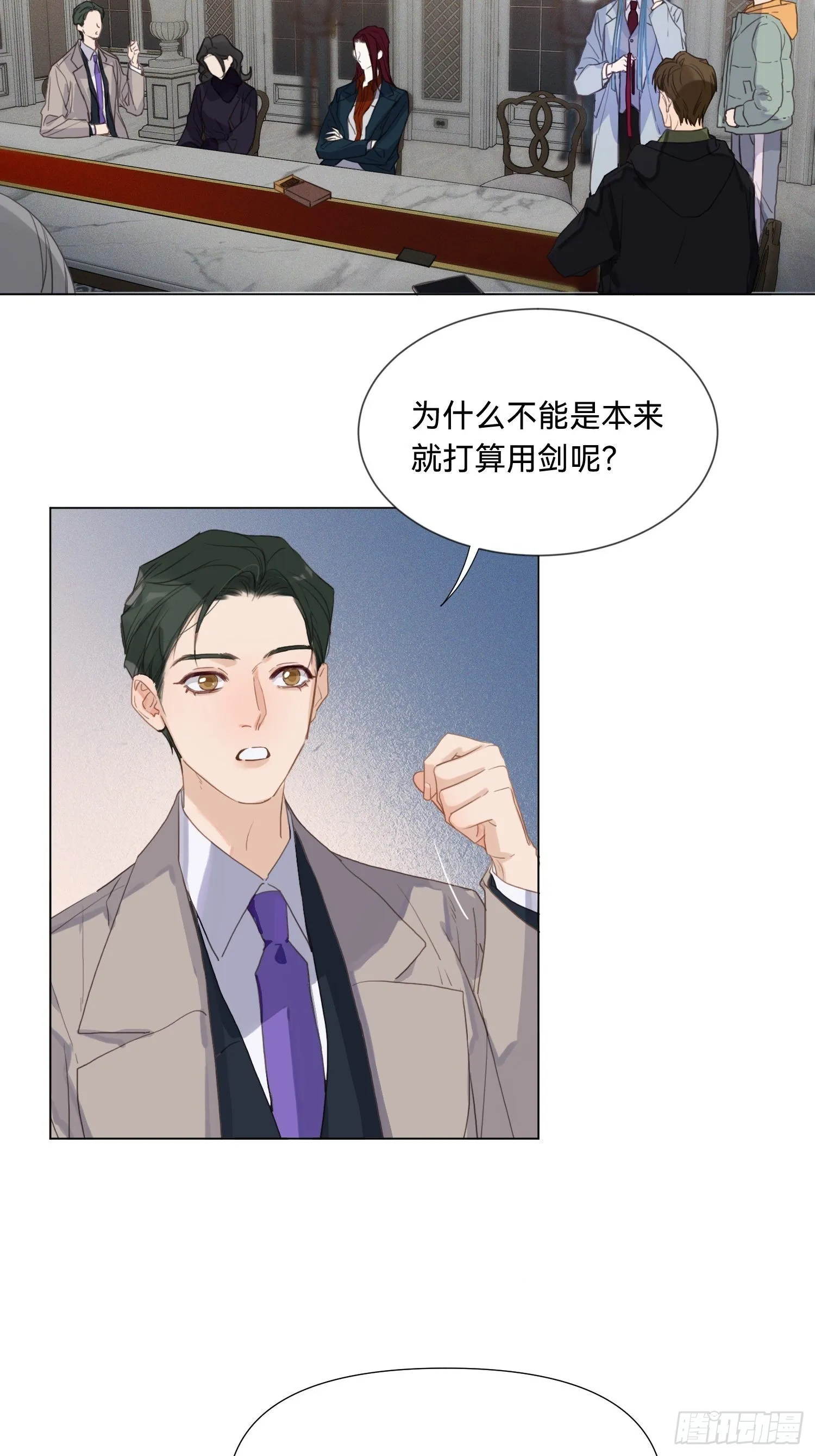 五子夺算·17 第43页