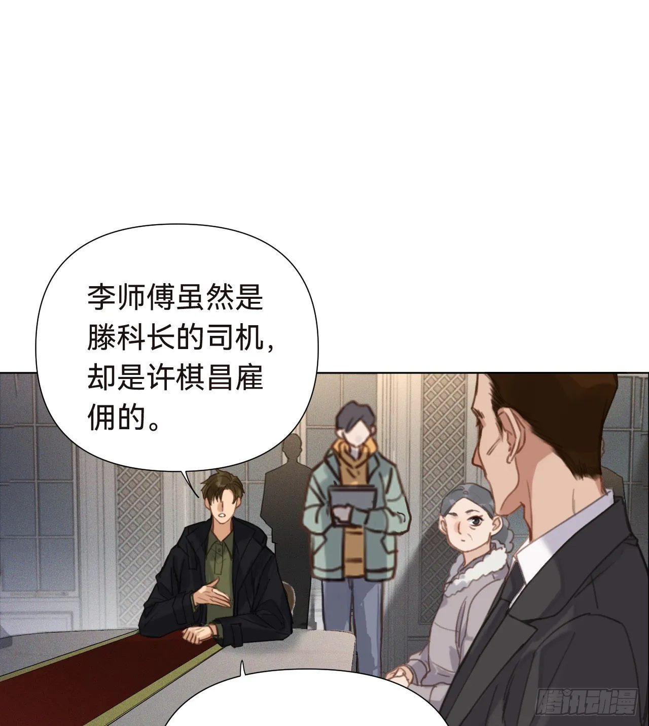 五子夺算·16 第2页
