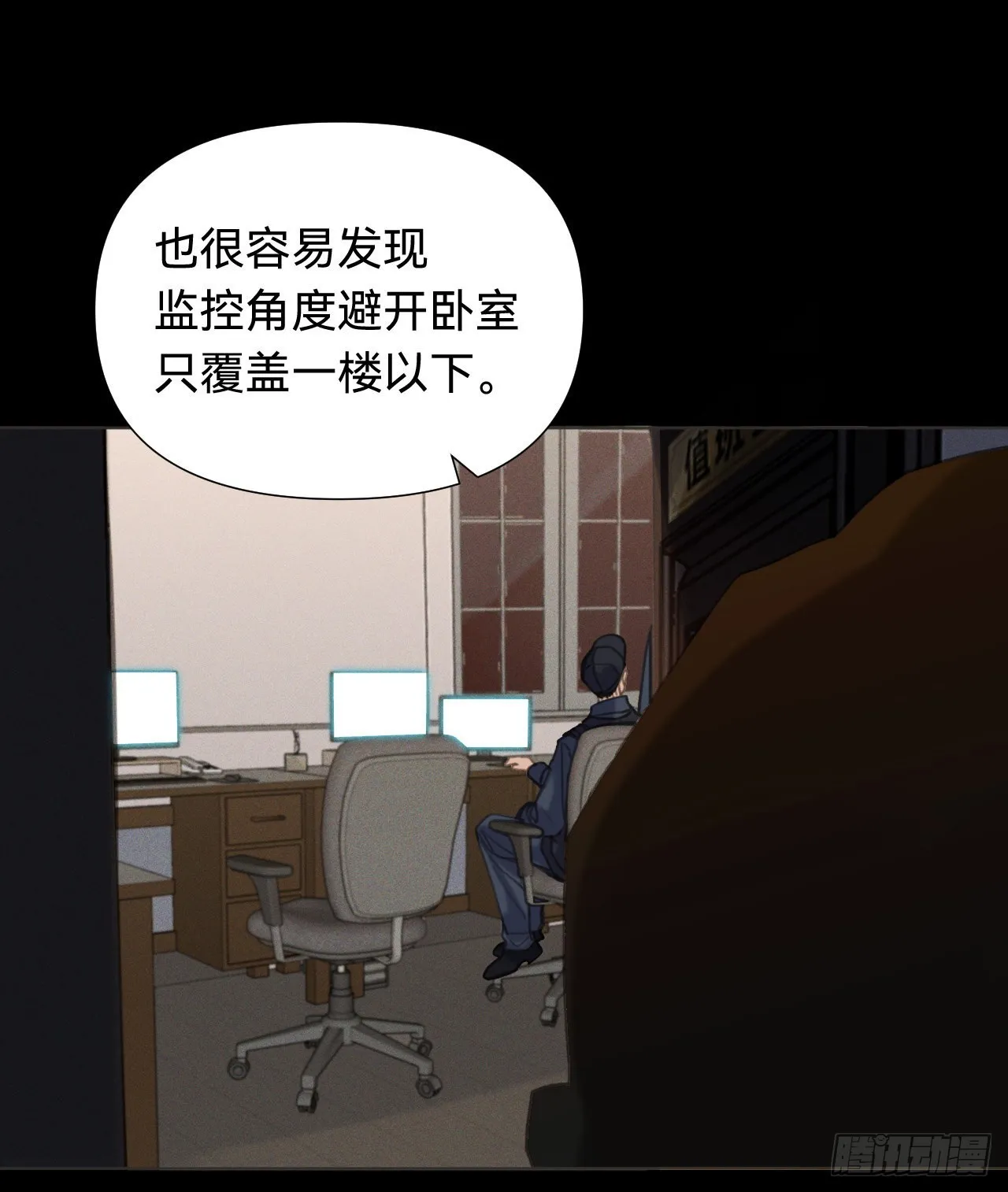 五子夺算·16 第5页