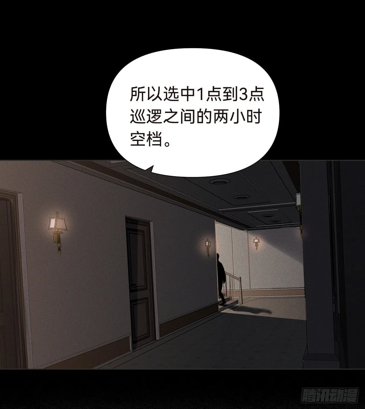 五子夺算·16 第6页