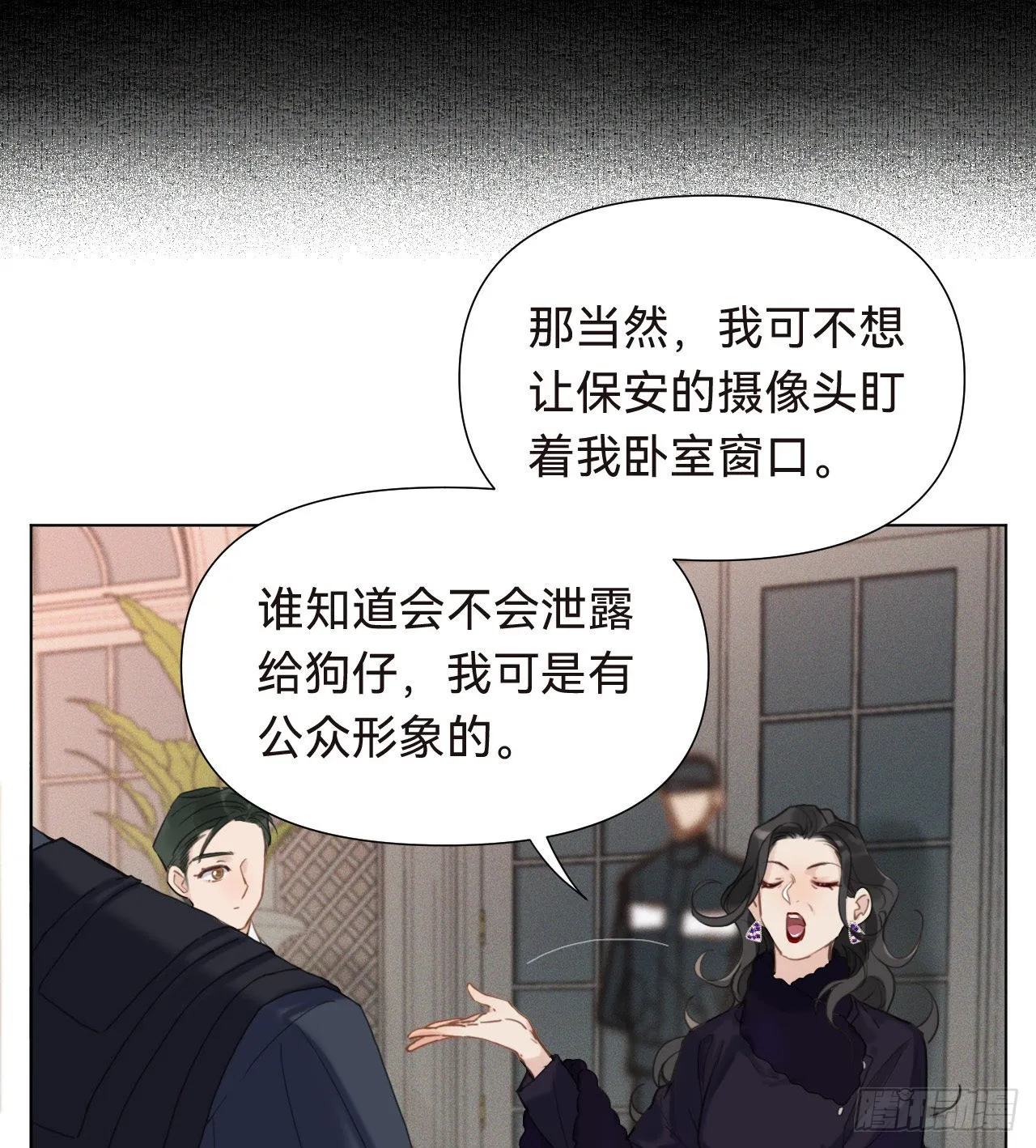 五子夺算·16 第7页