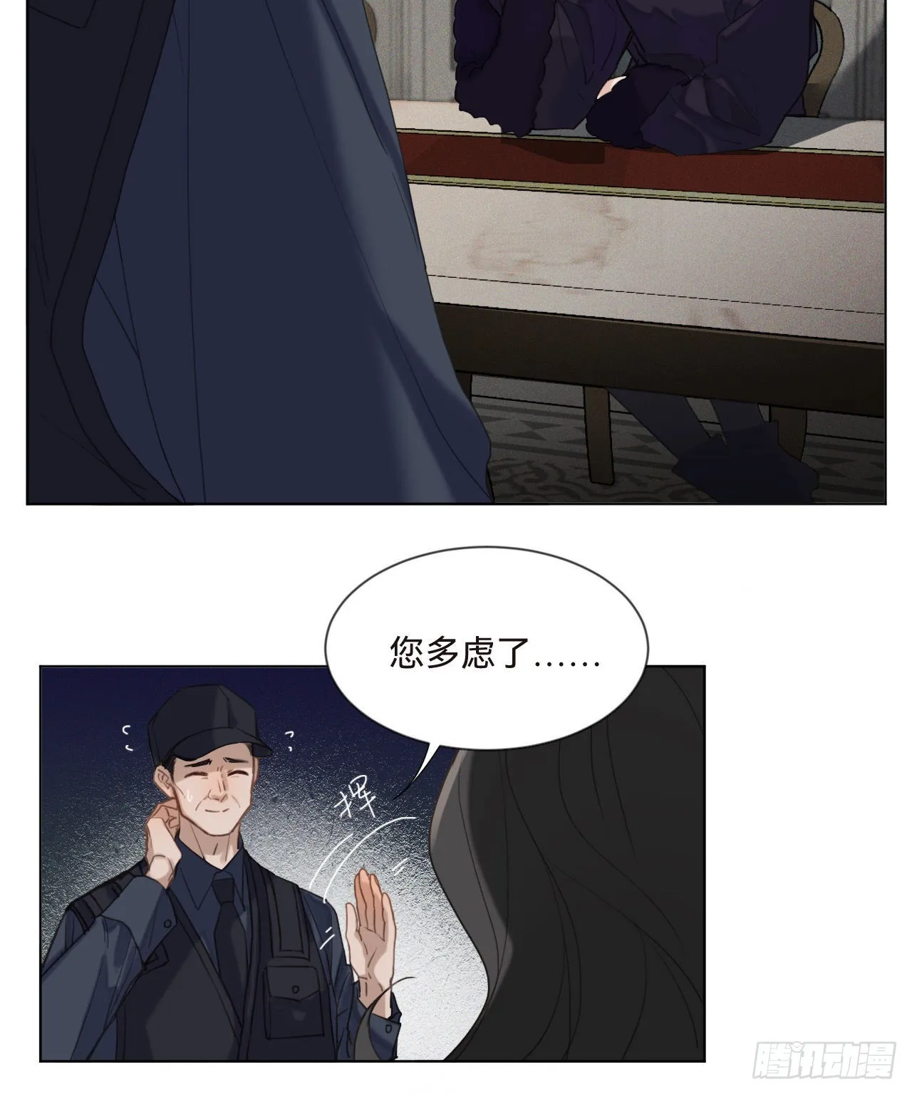 五子夺算·16 第8页
