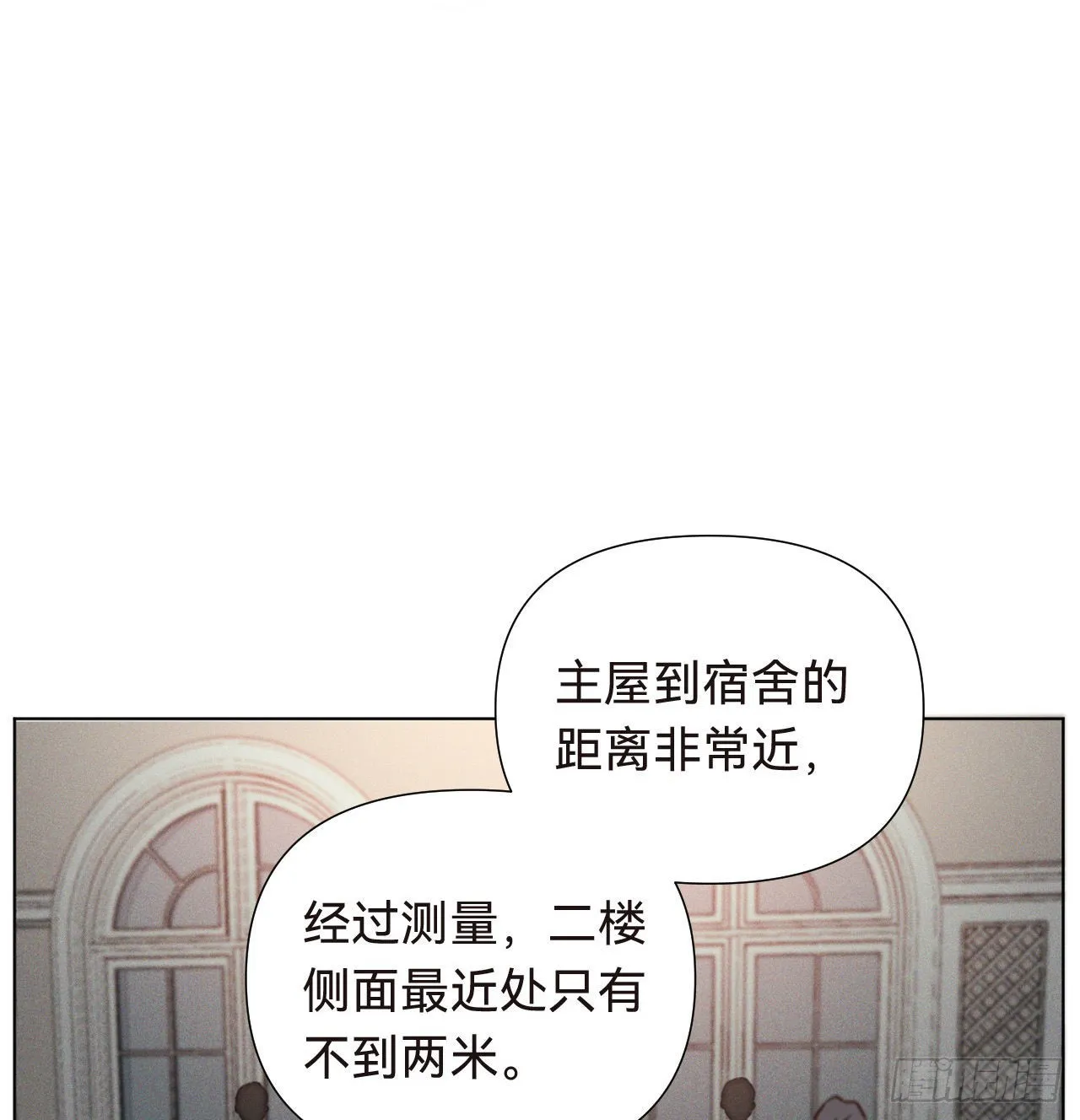 五子夺算·16 第9页