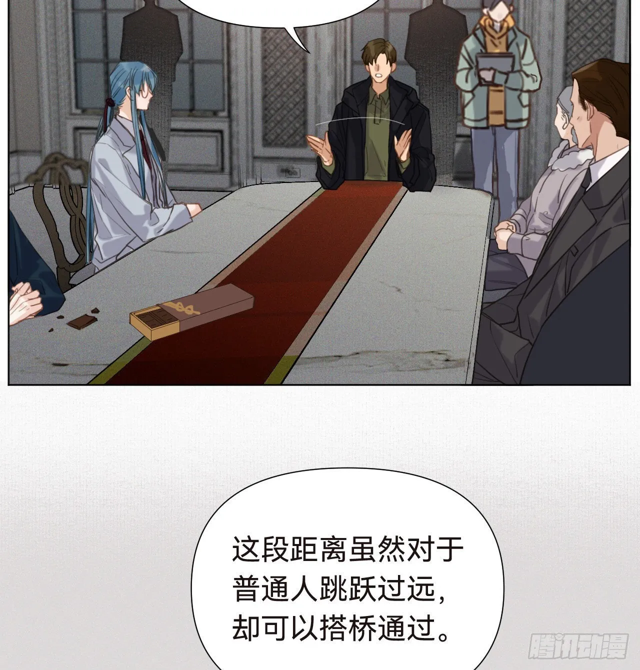 五子夺算·16 第10页