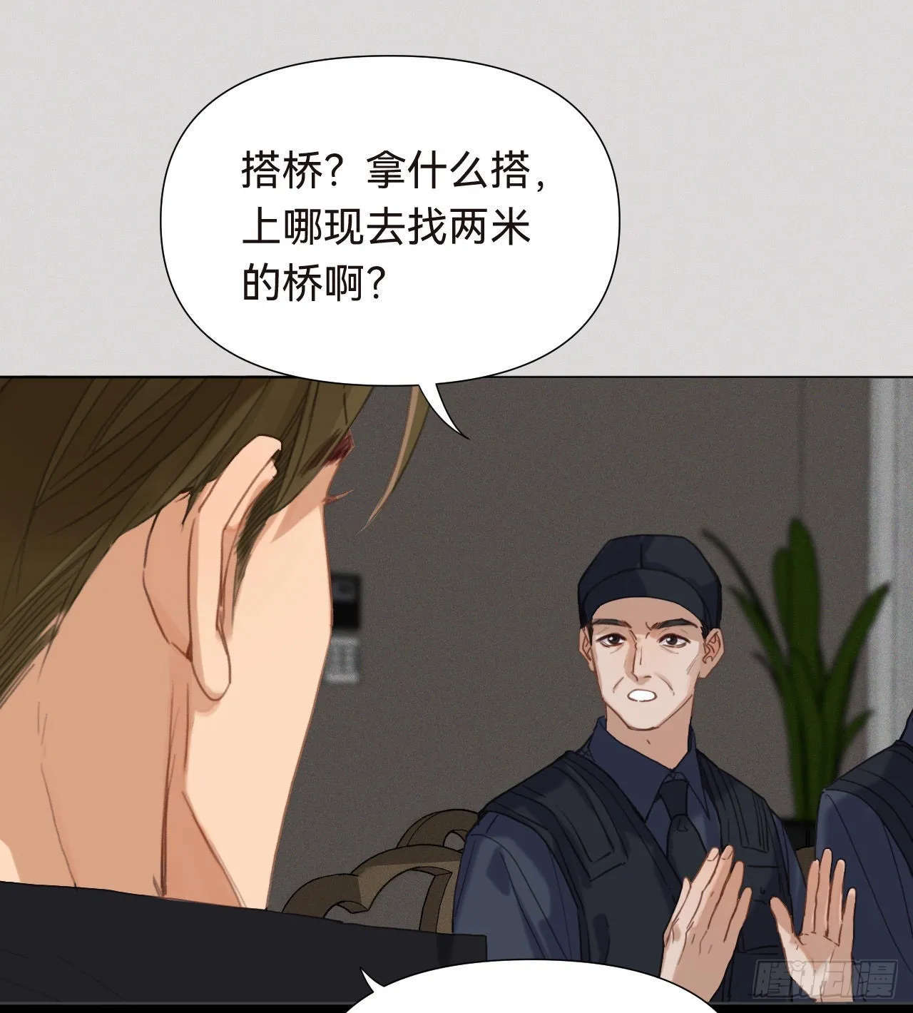 五子夺算·16 第12页
