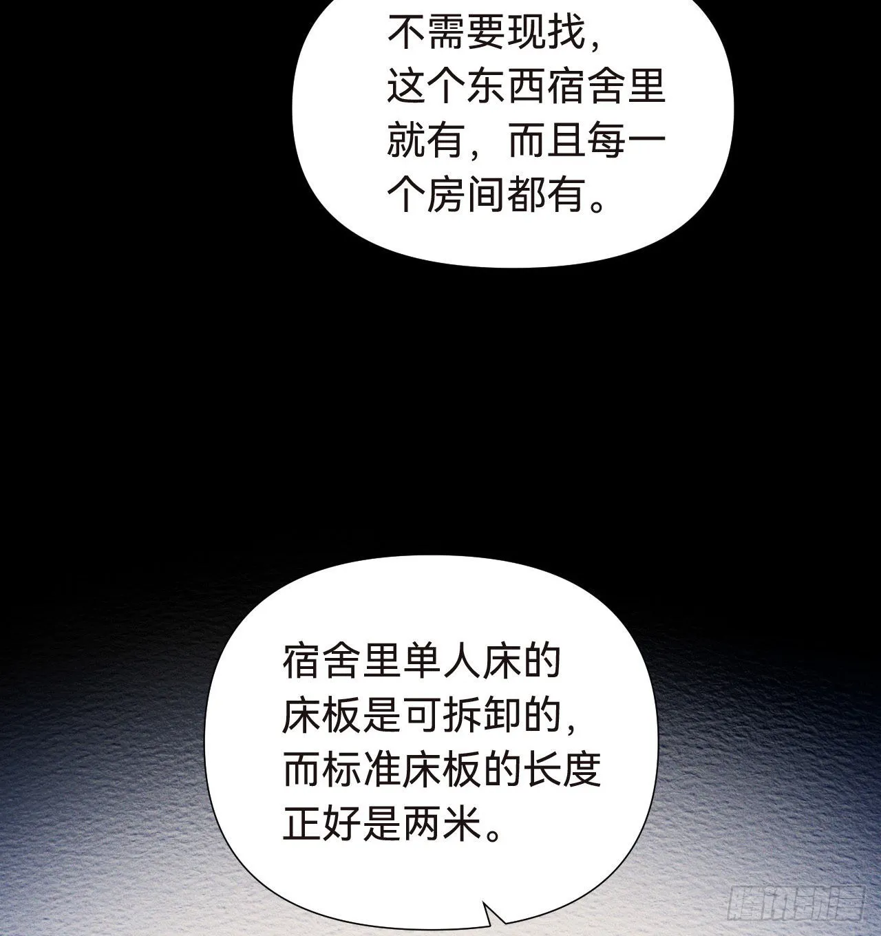 五子夺算·16 第13页