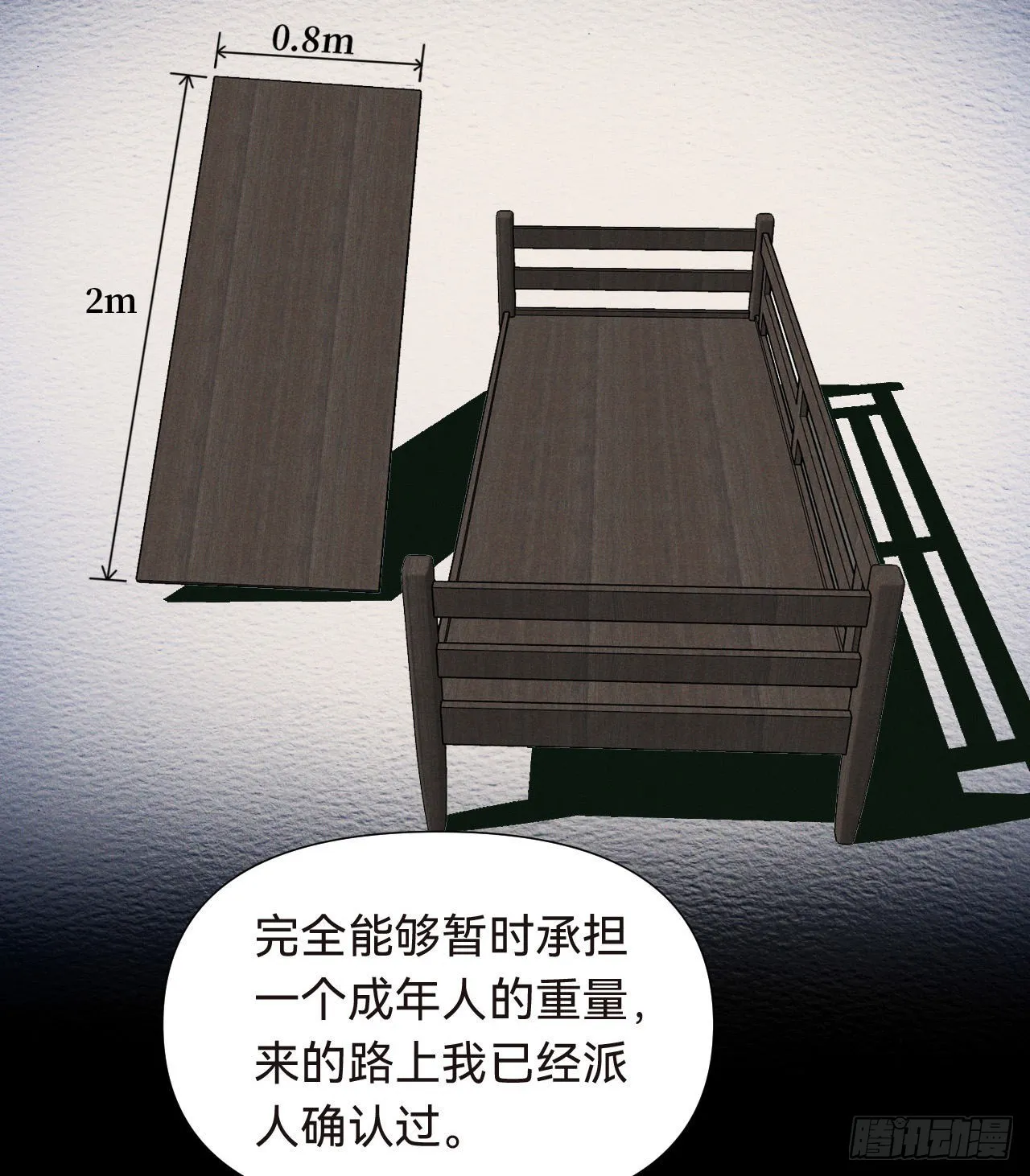 五子夺算·16 第14页