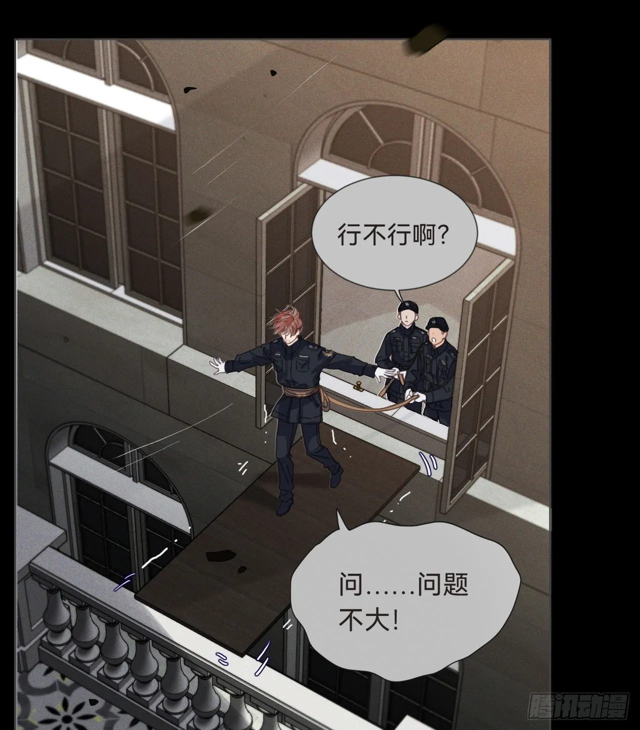五子夺算·16 第16页