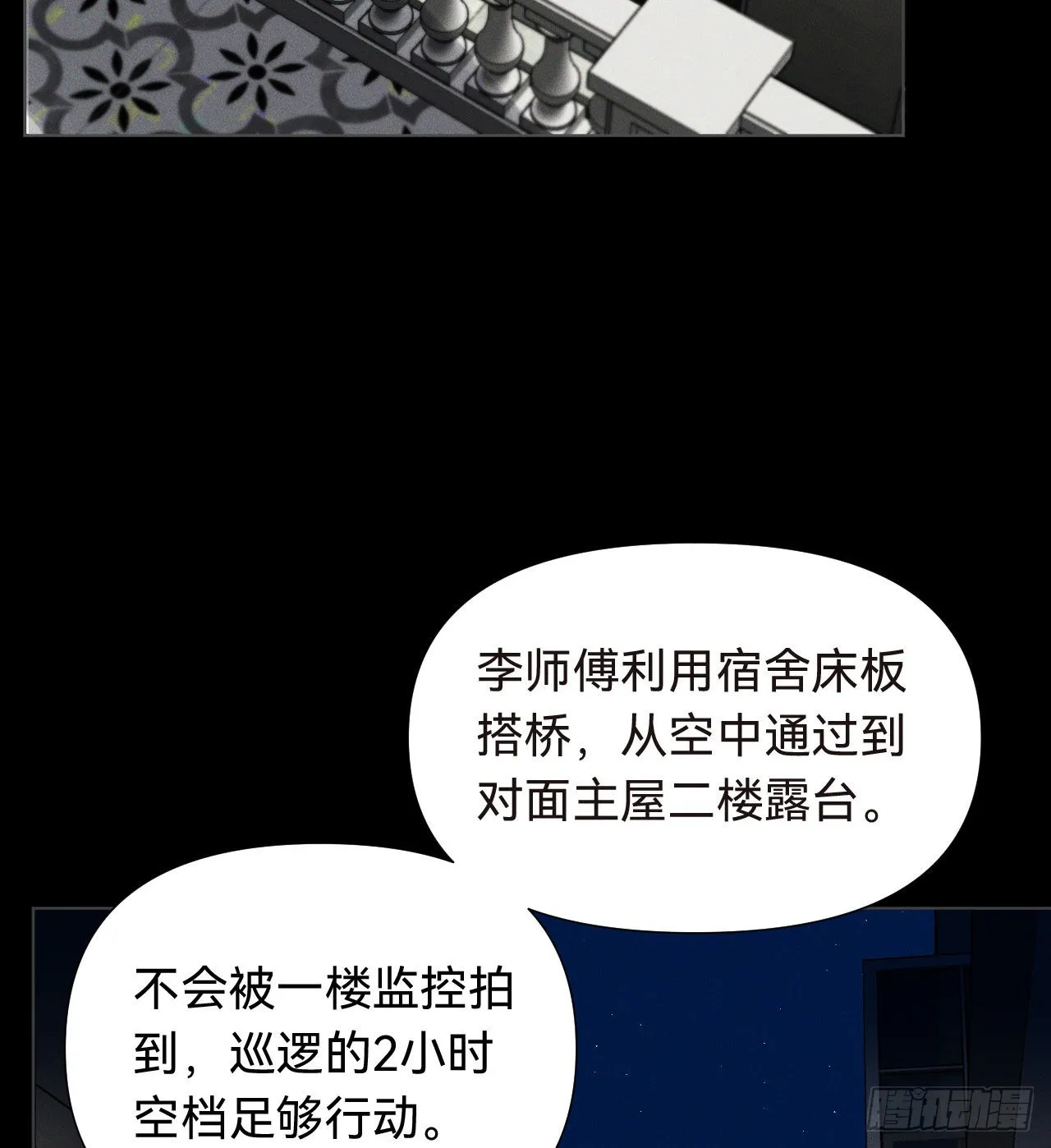 五子夺算·16 第17页
