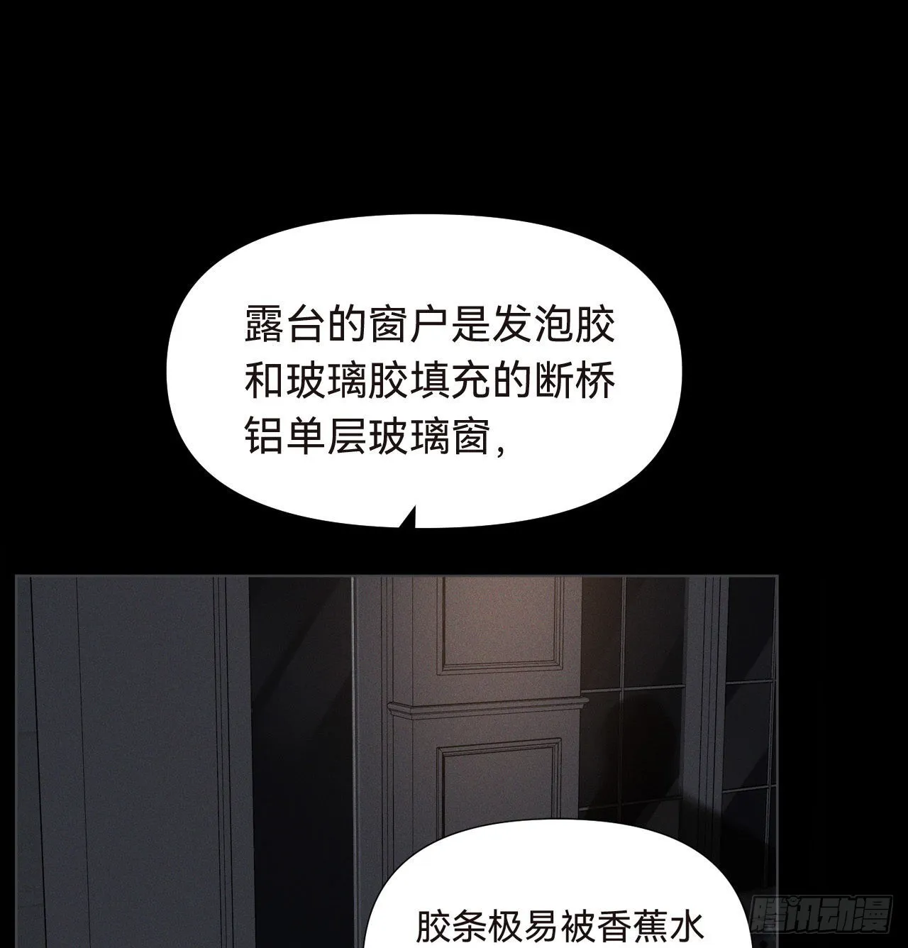 五子夺算·16 第19页
