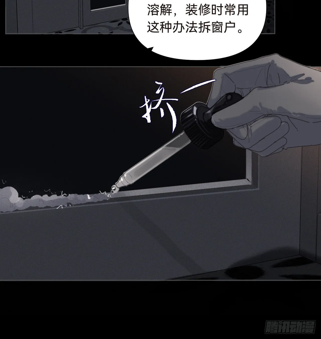 五子夺算·16 第20页