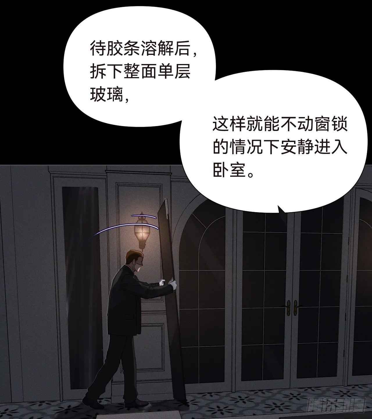 五子夺算·16 第21页