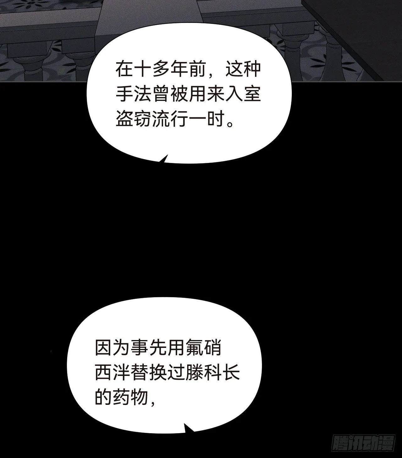 五子夺算·16 第22页