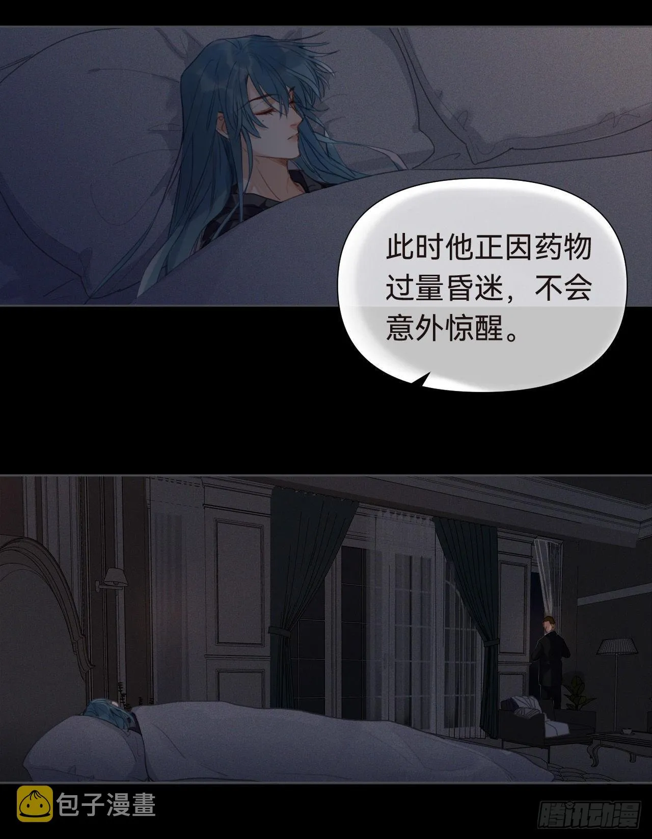 五子夺算·16 第23页