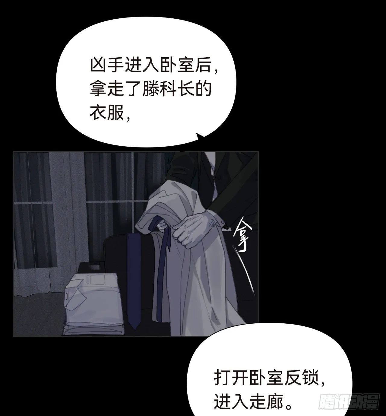 五子夺算·16 第24页