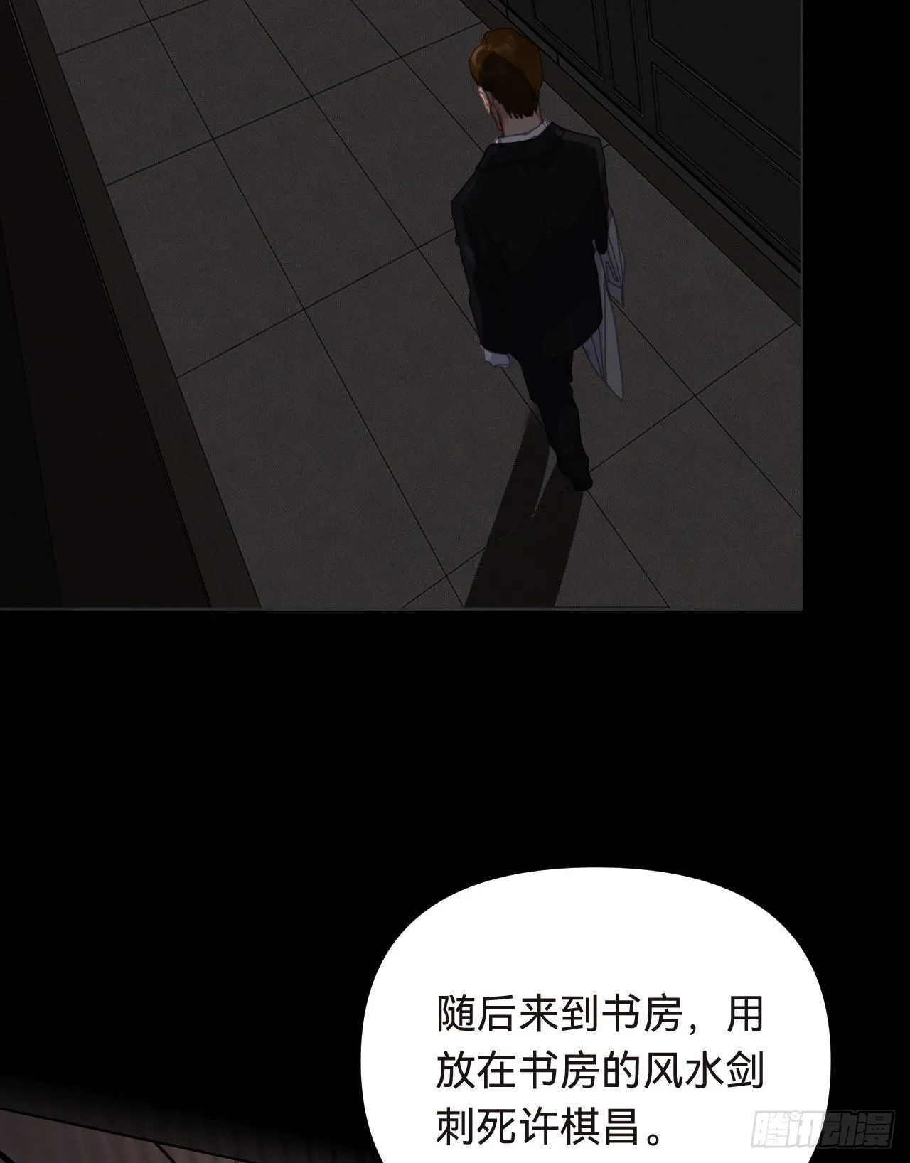 五子夺算·16 第26页
