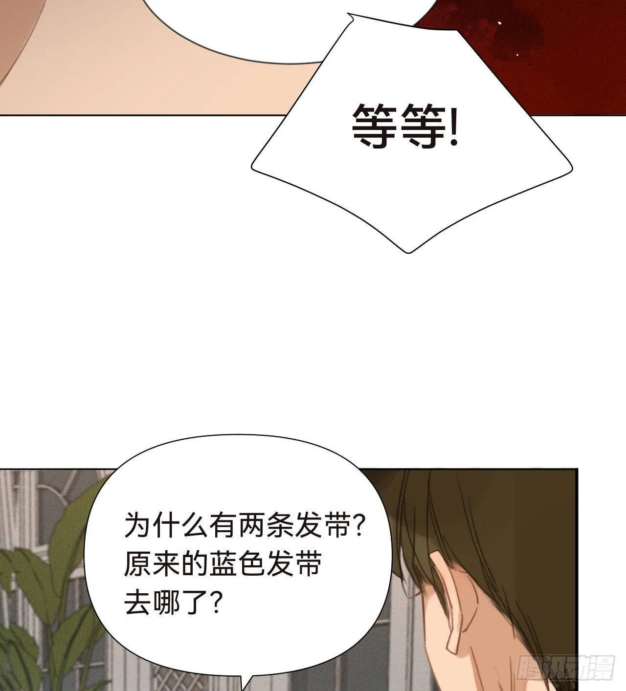 五子夺算·16 第30页