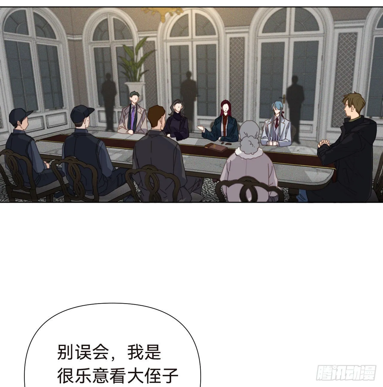 五子夺算·16 第32页
