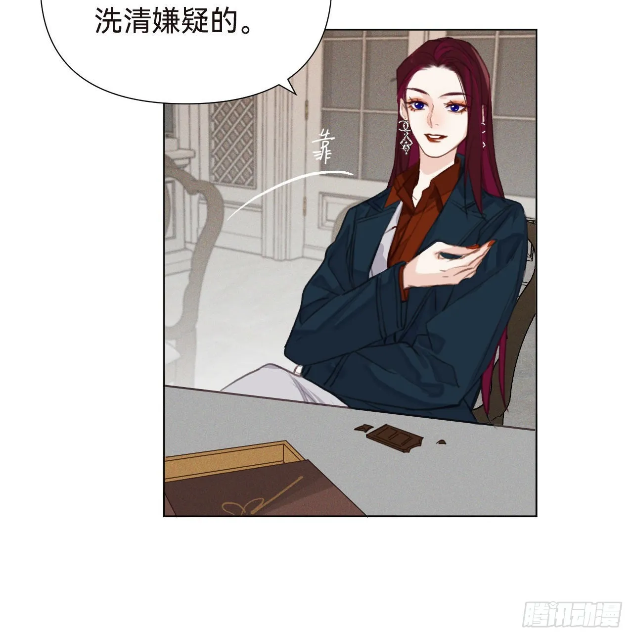 五子夺算·16 第33页