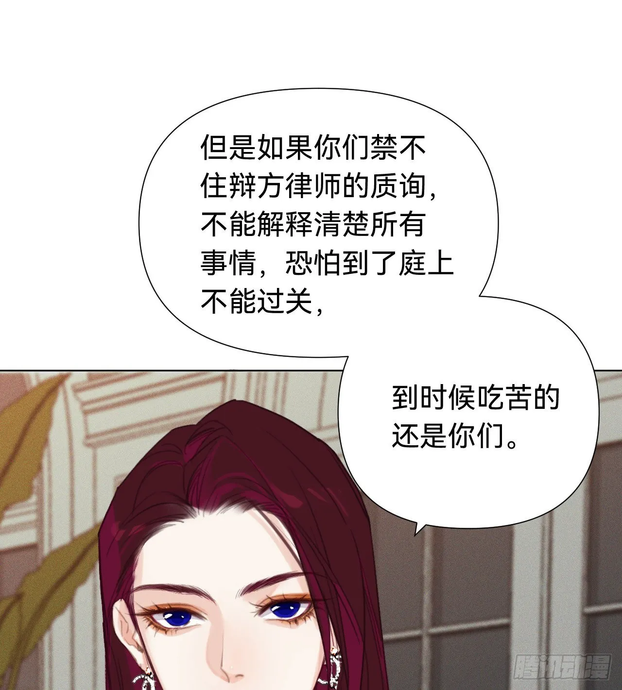 五子夺算·16 第34页