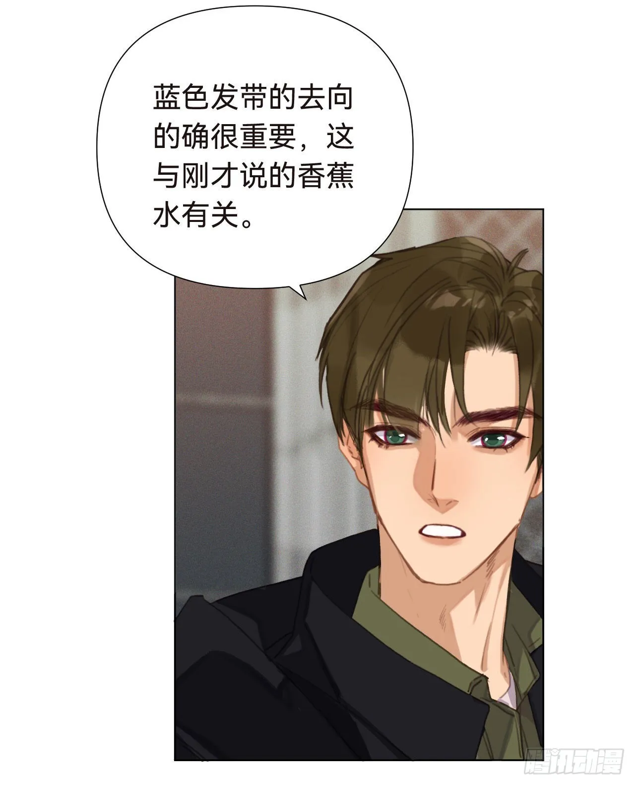 五子夺算·16 第37页