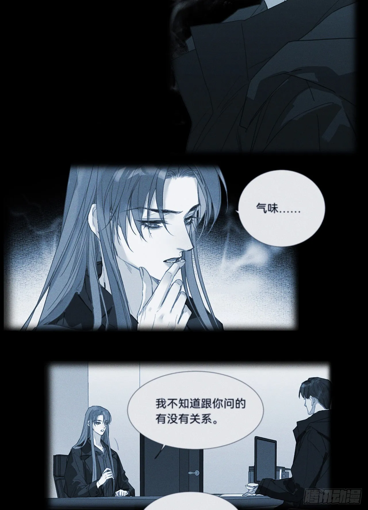 五子夺算·16 第39页