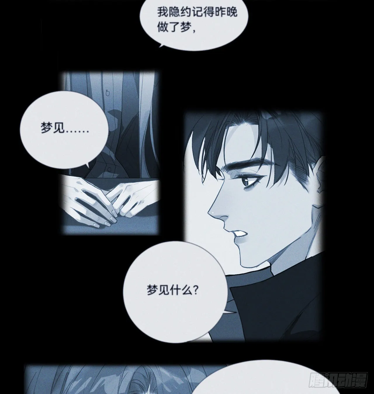 五子夺算·16 第40页