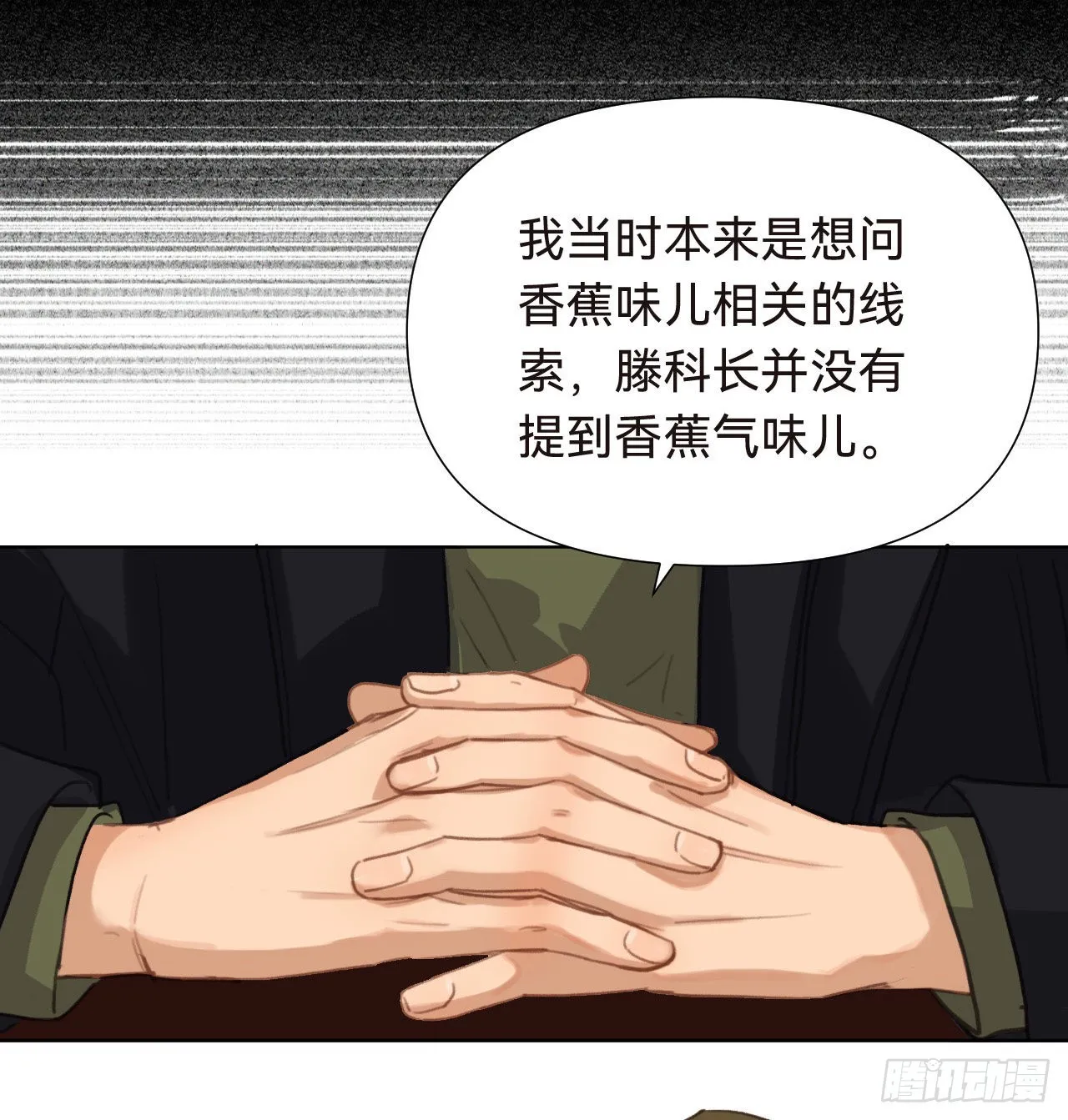 五子夺算·16 第42页