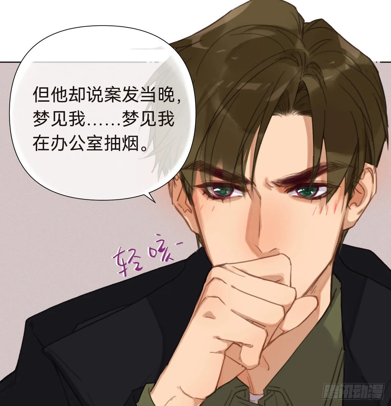五子夺算·16 第43页