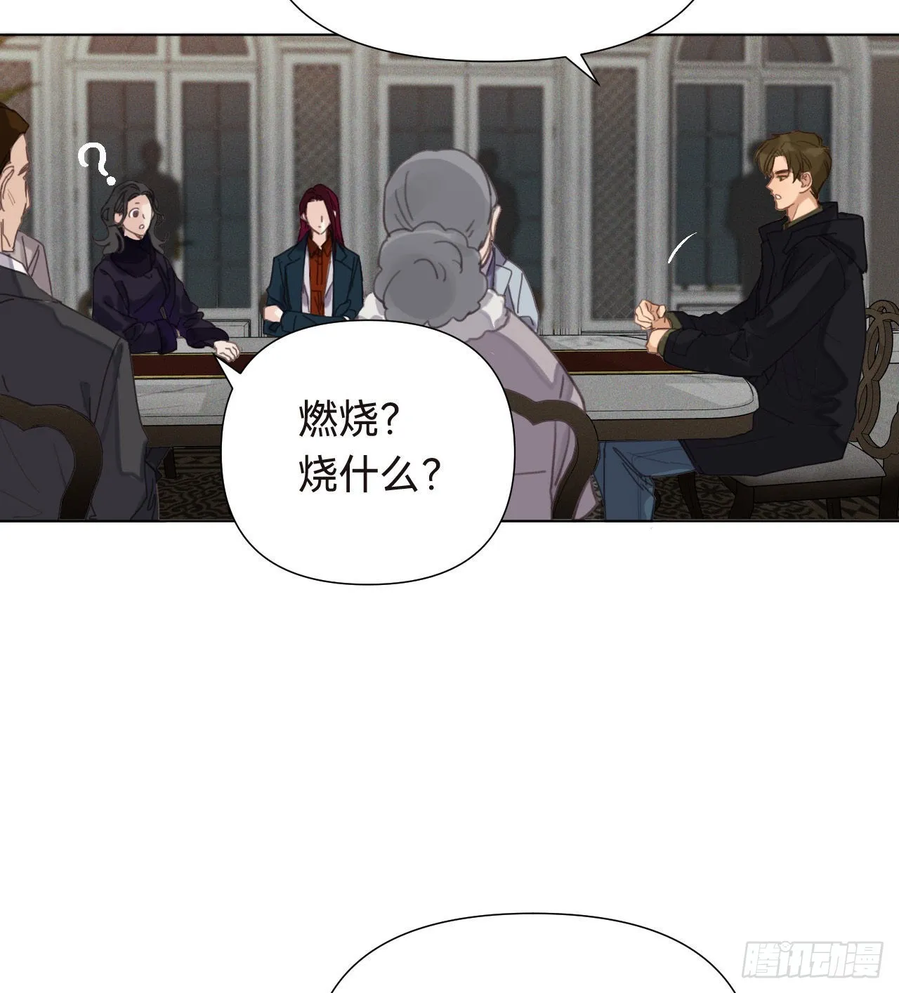 五子夺算·16 第45页